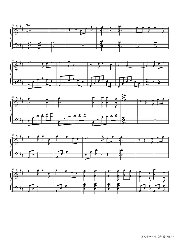 第几个一百天钢琴谱（简单版）-林俊杰｜当守护变信念 连泪水都很甜4