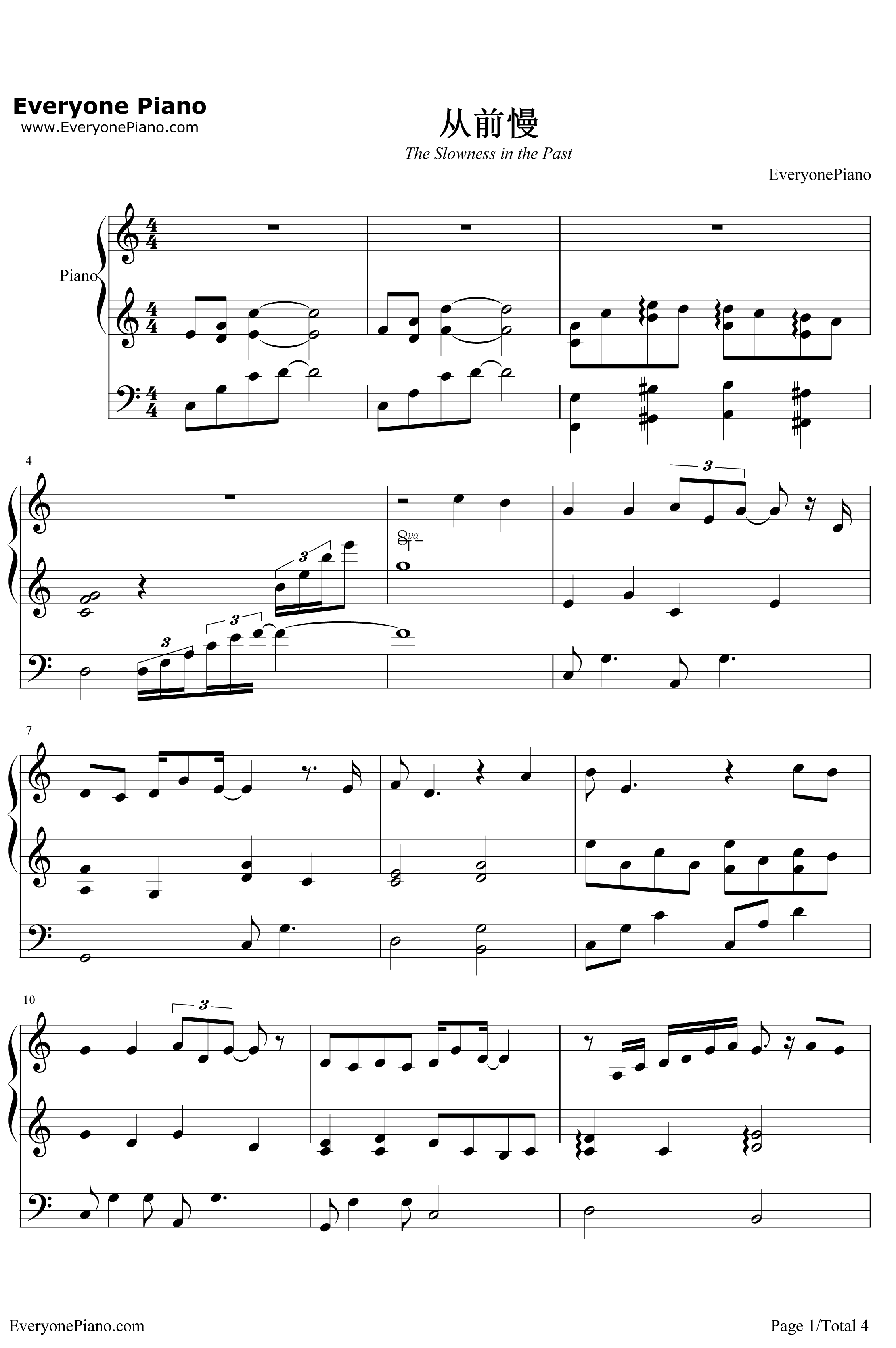 从前慢钢琴谱-段奥娟1