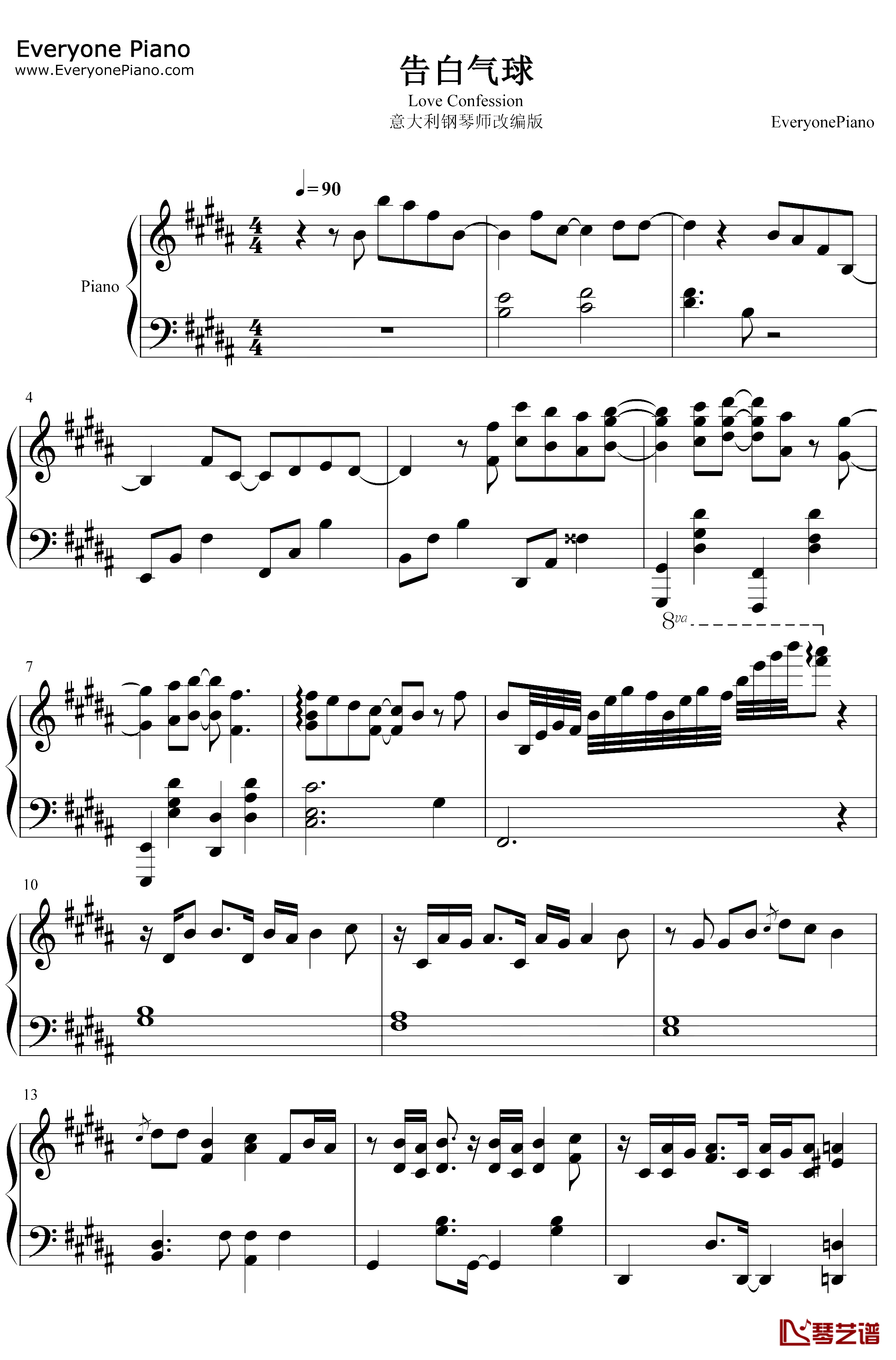 告白气球钢琴谱-周杰伦-意大利钢琴师改编版1