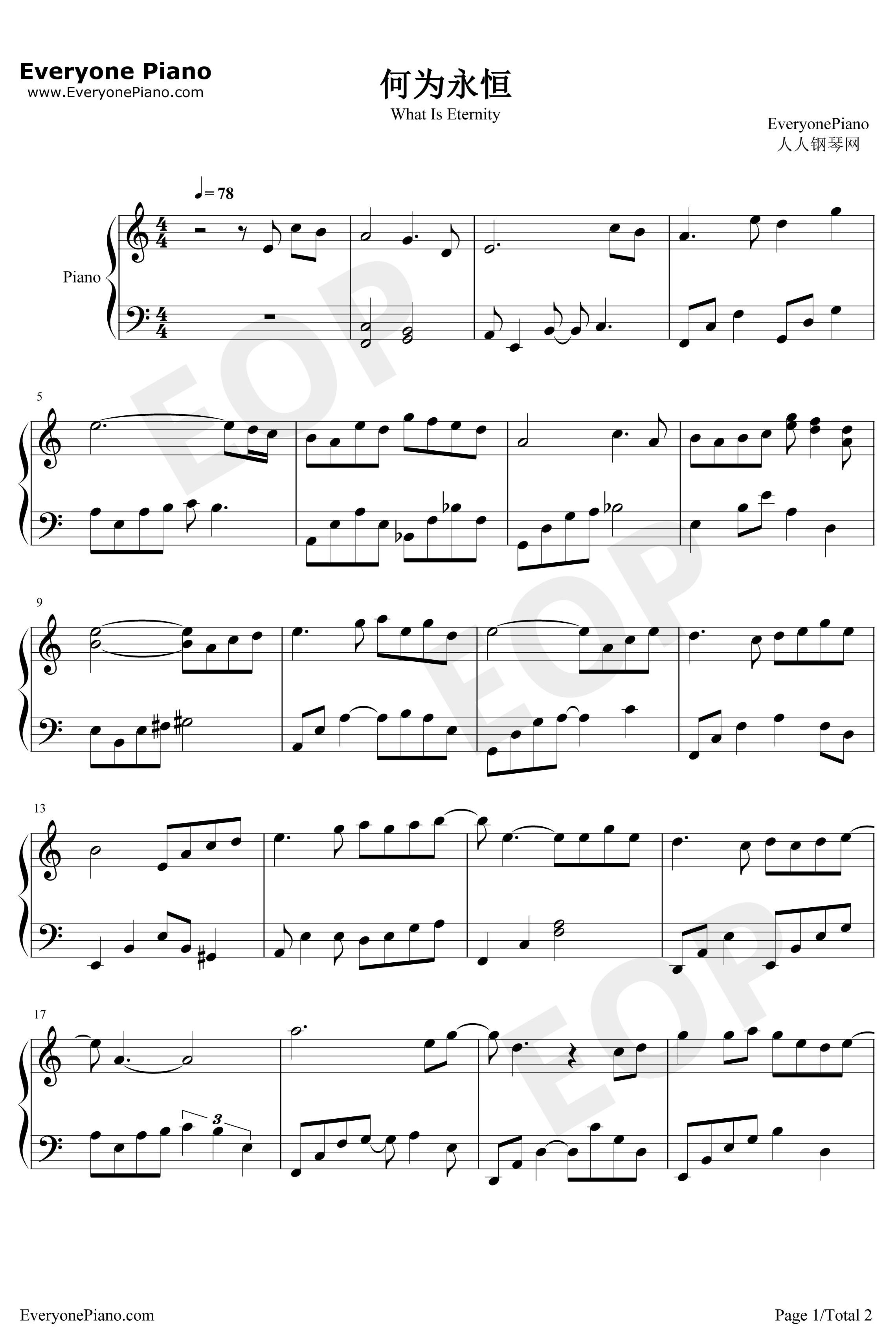 何为永恒钢琴谱-胡夏-倚天屠龙记片尾曲1