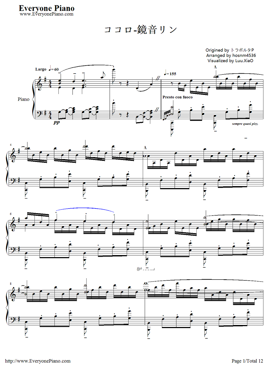 ココロ钢琴谱-镜音リン1