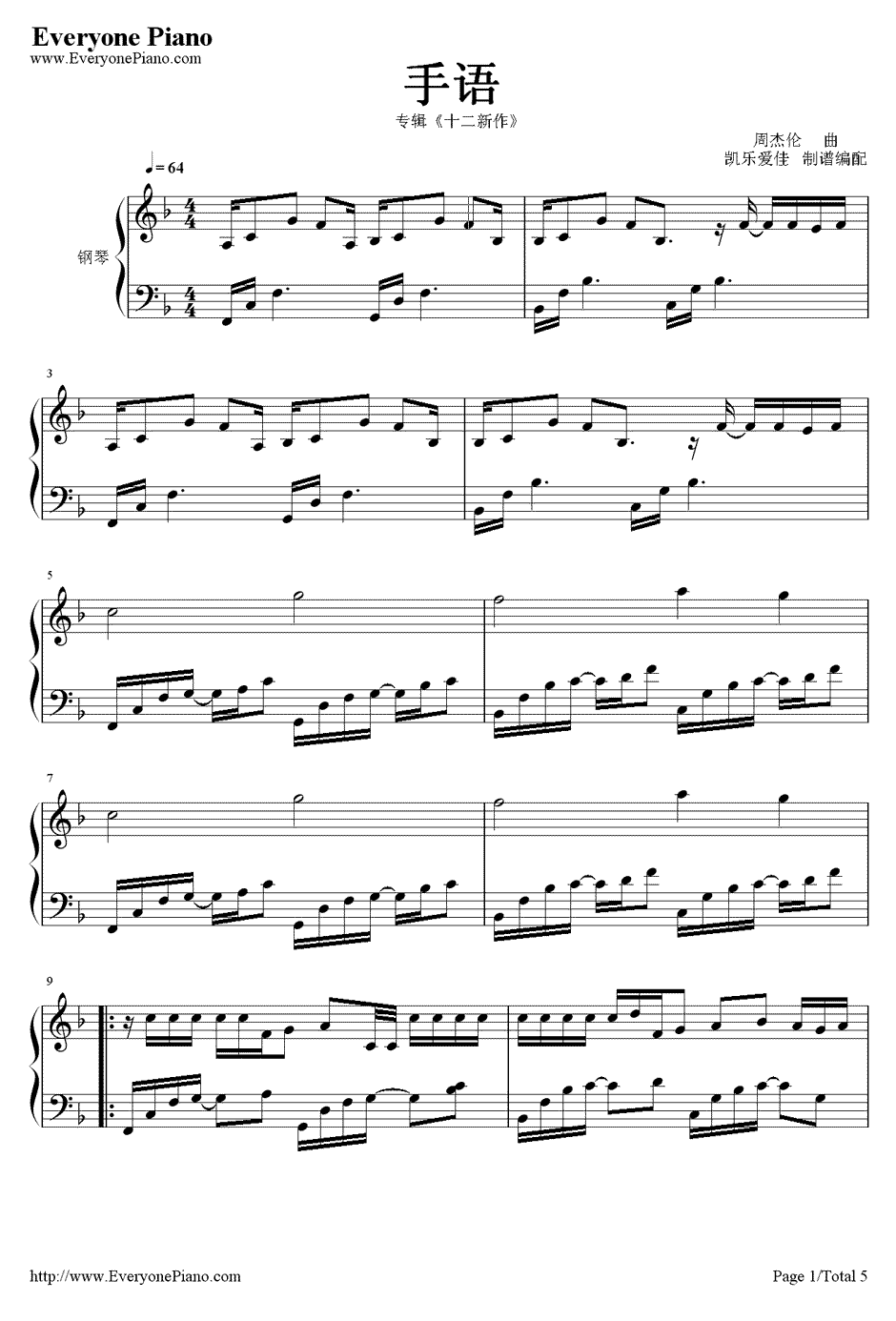 手语钢琴谱-周杰伦1