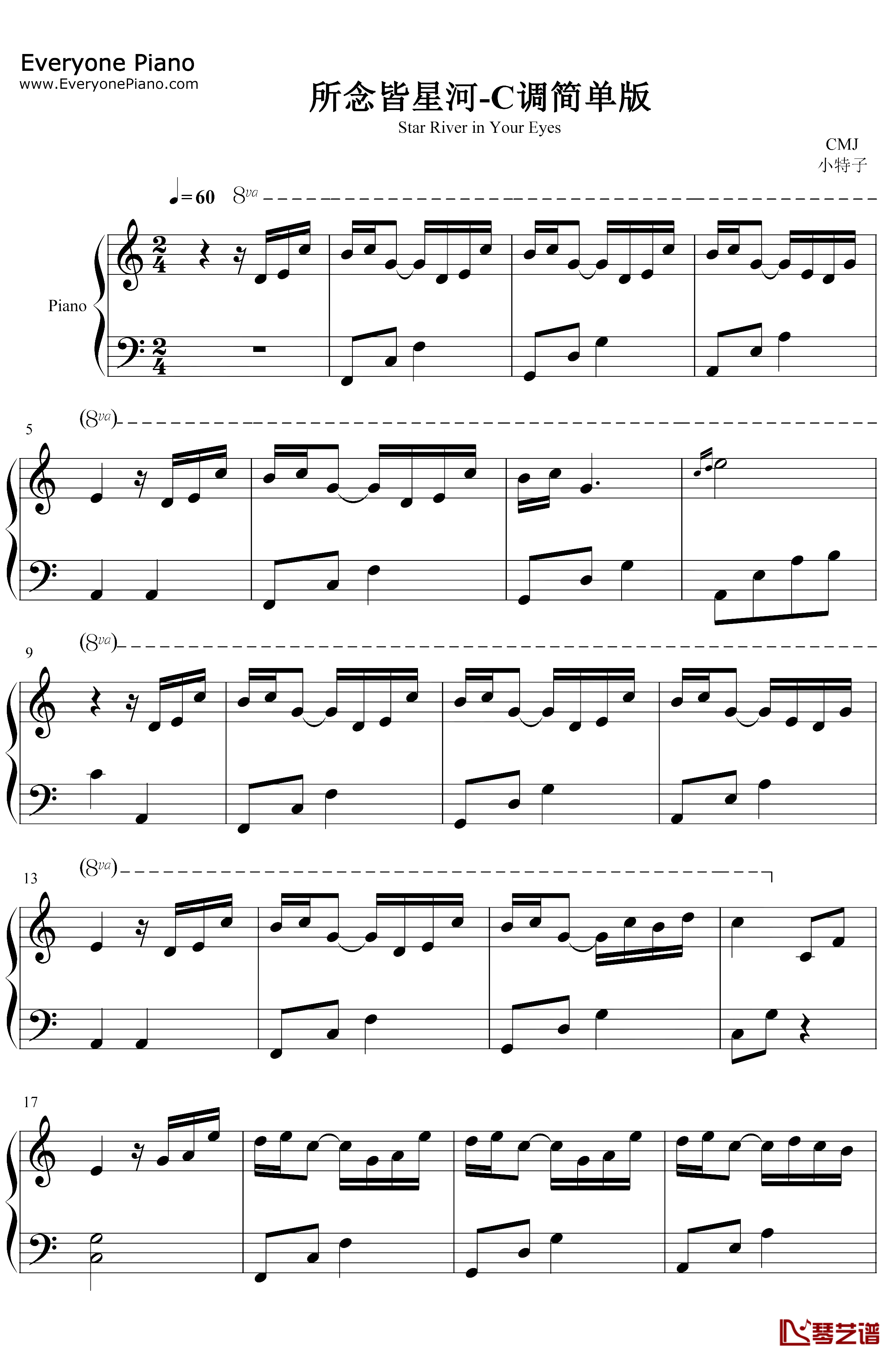 所念皆星河钢琴谱-CMJ-C调简单版1