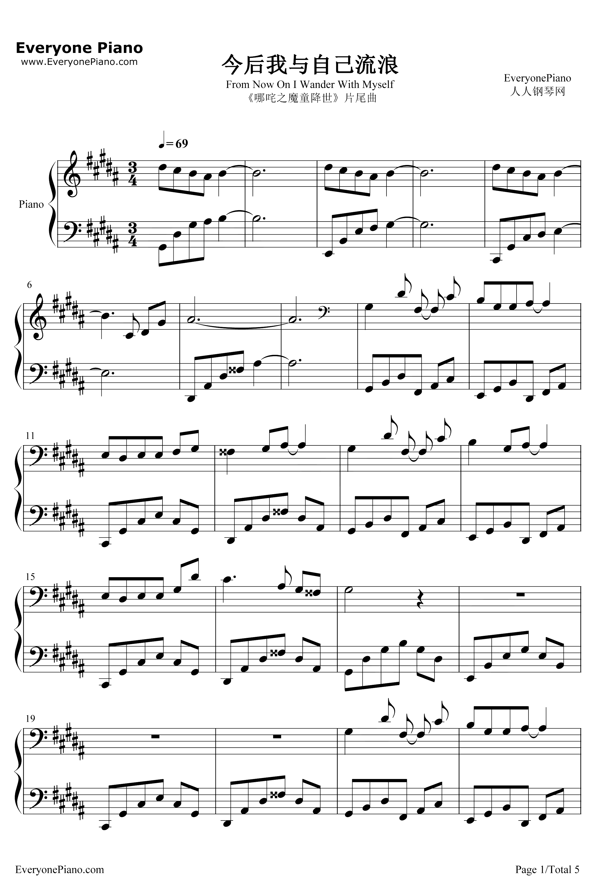 今后我与自己流浪钢琴谱-张碧晨-哪吒之魔童降世片尾曲1