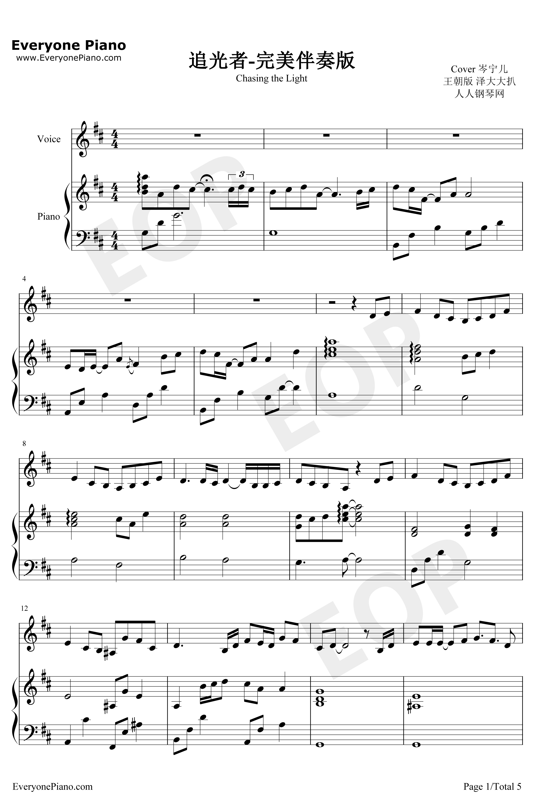 追光者钢琴谱-岑宁儿-完美伴奏版1