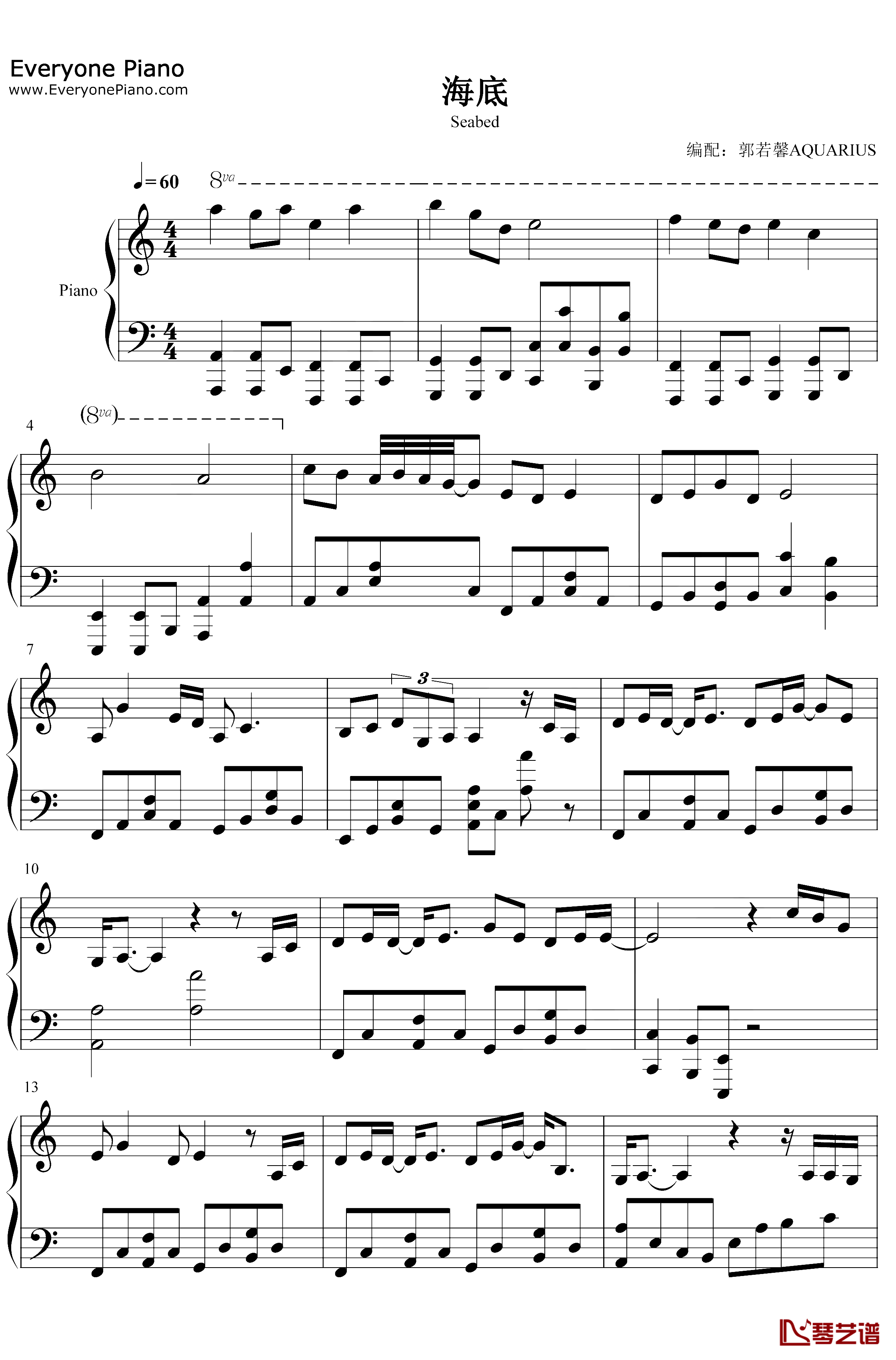 海底钢琴谱-一支榴莲-完美版1