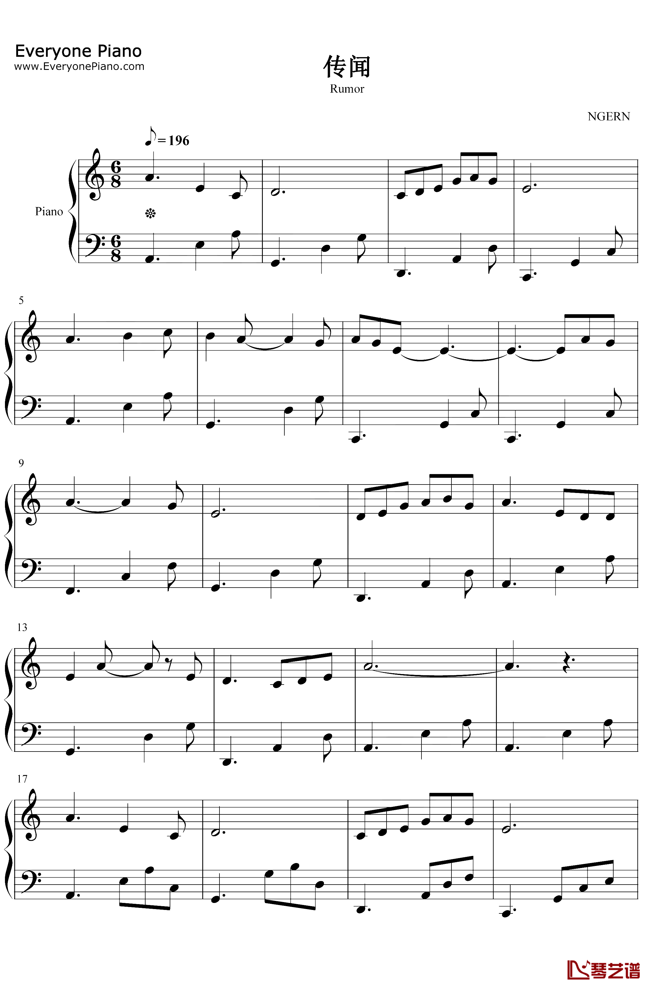 传闻钢琴谱-霍尊-C调简单版-传闻中的陈芊芊片尾曲1