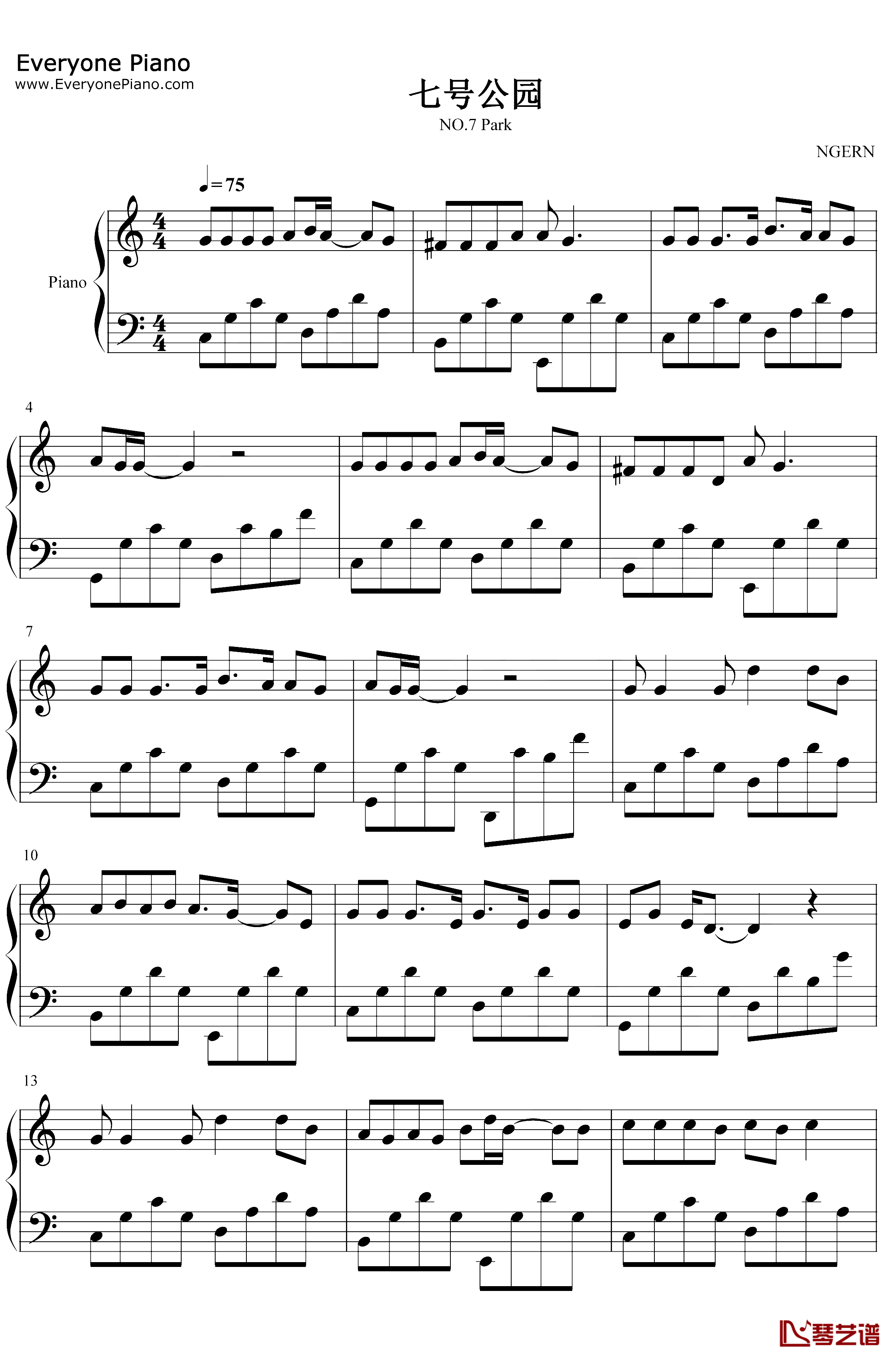 七号公园钢琴谱-许嵩-C调简单版1