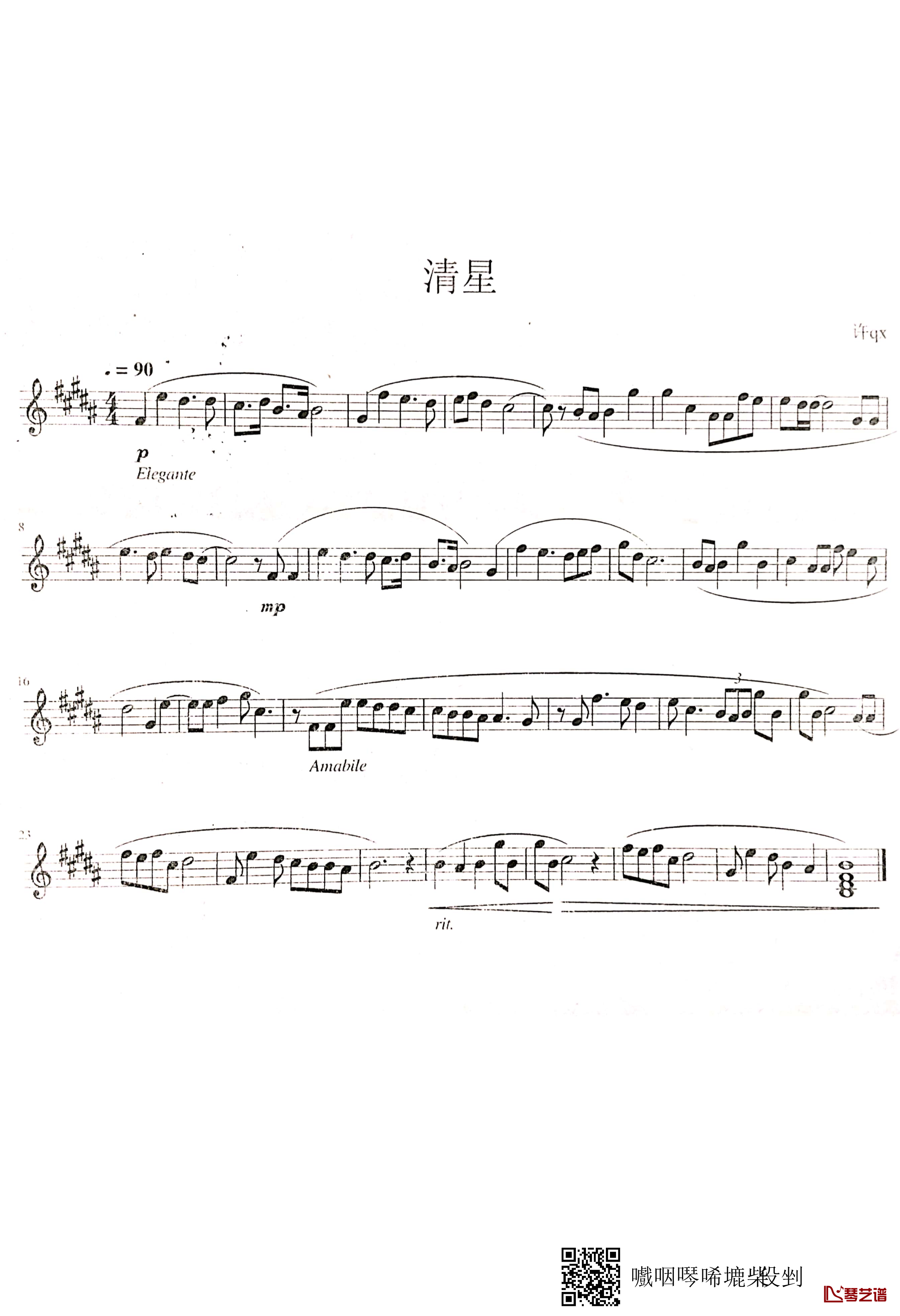 清星钢琴谱-清灵明澈1