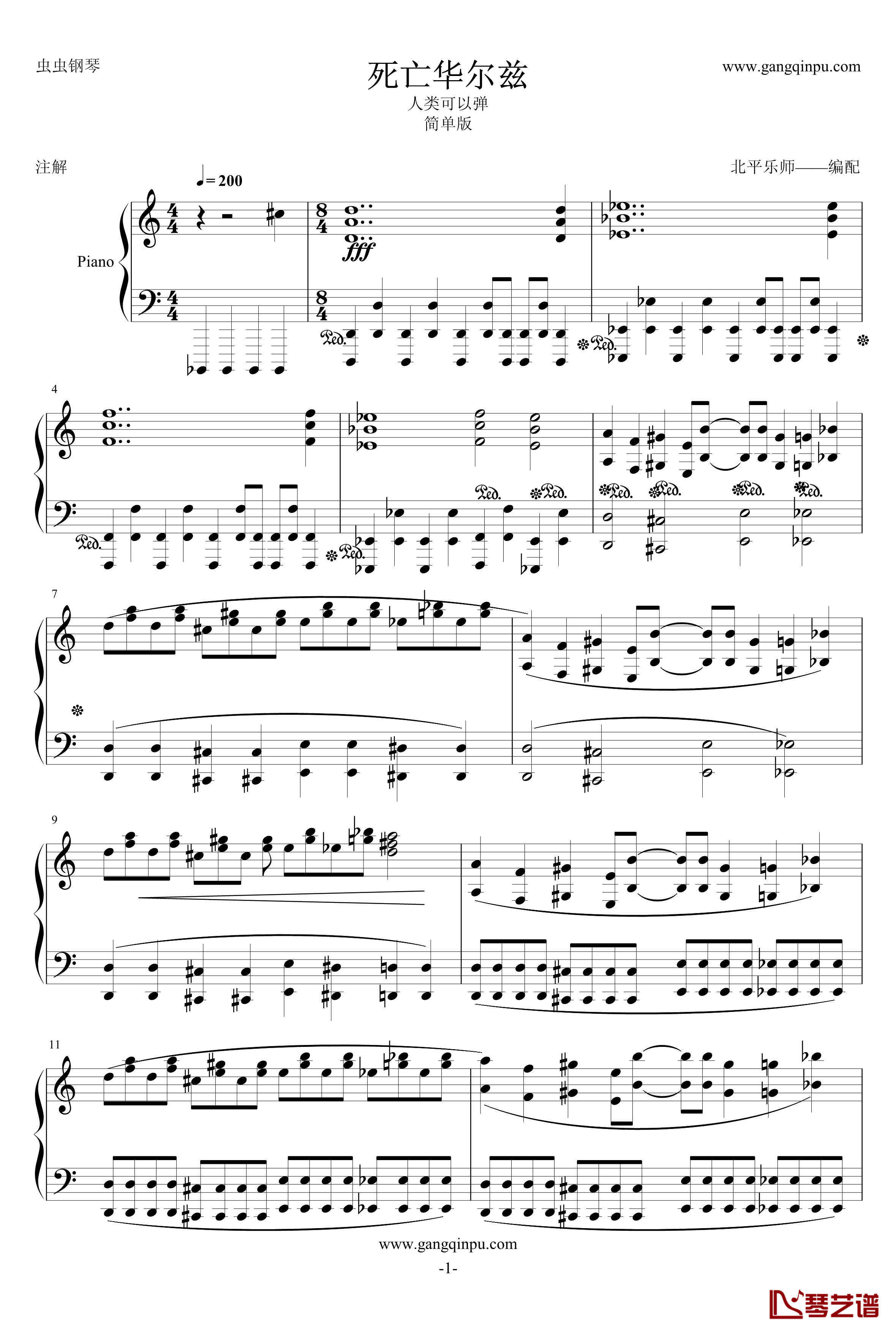 死亡华尔兹钢琴谱-简单版-人类可以弹-最终鬼畜1