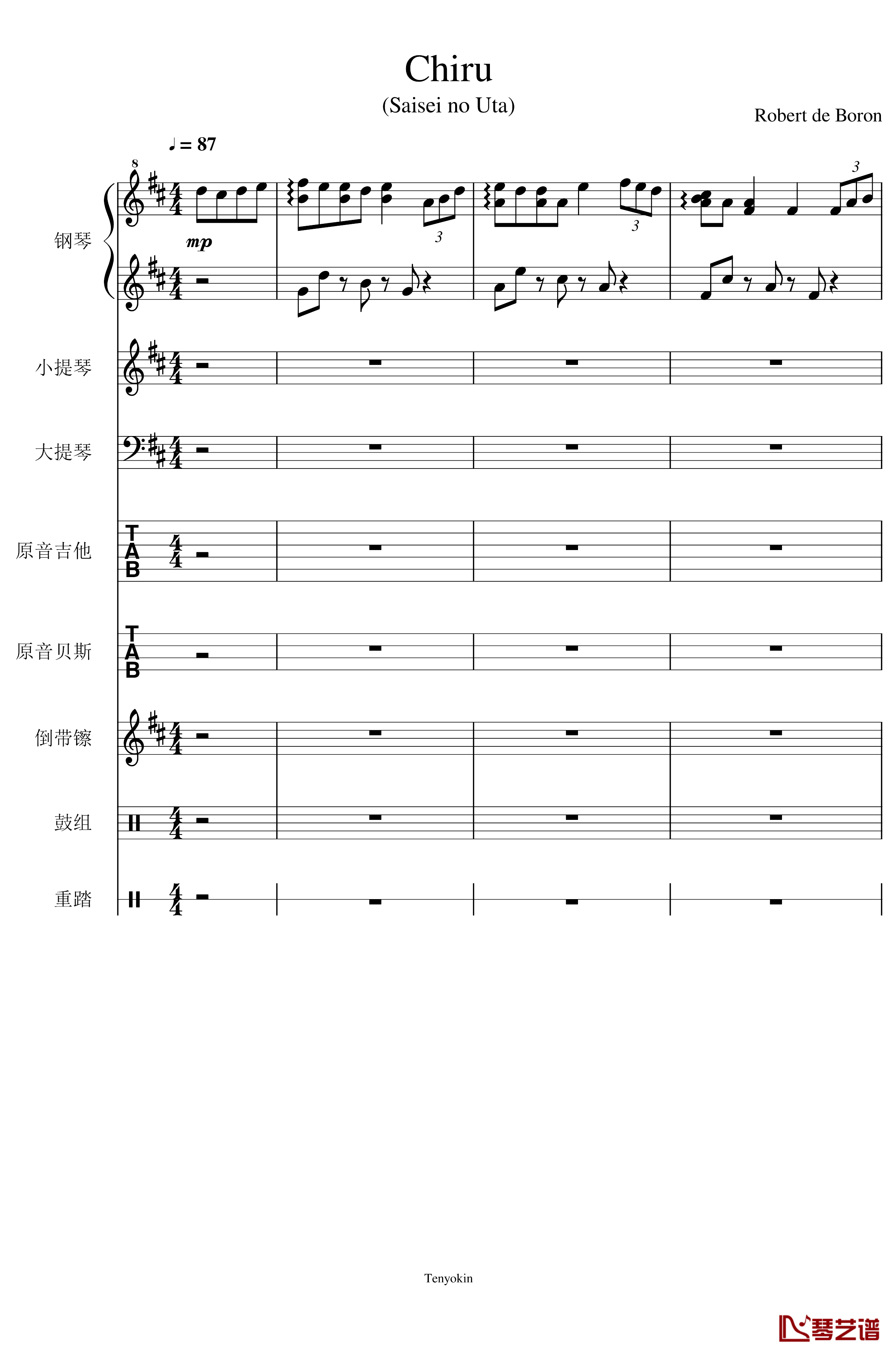 Chiru钢琴谱-总谱 Saisei no Uta-Robert de Boron1