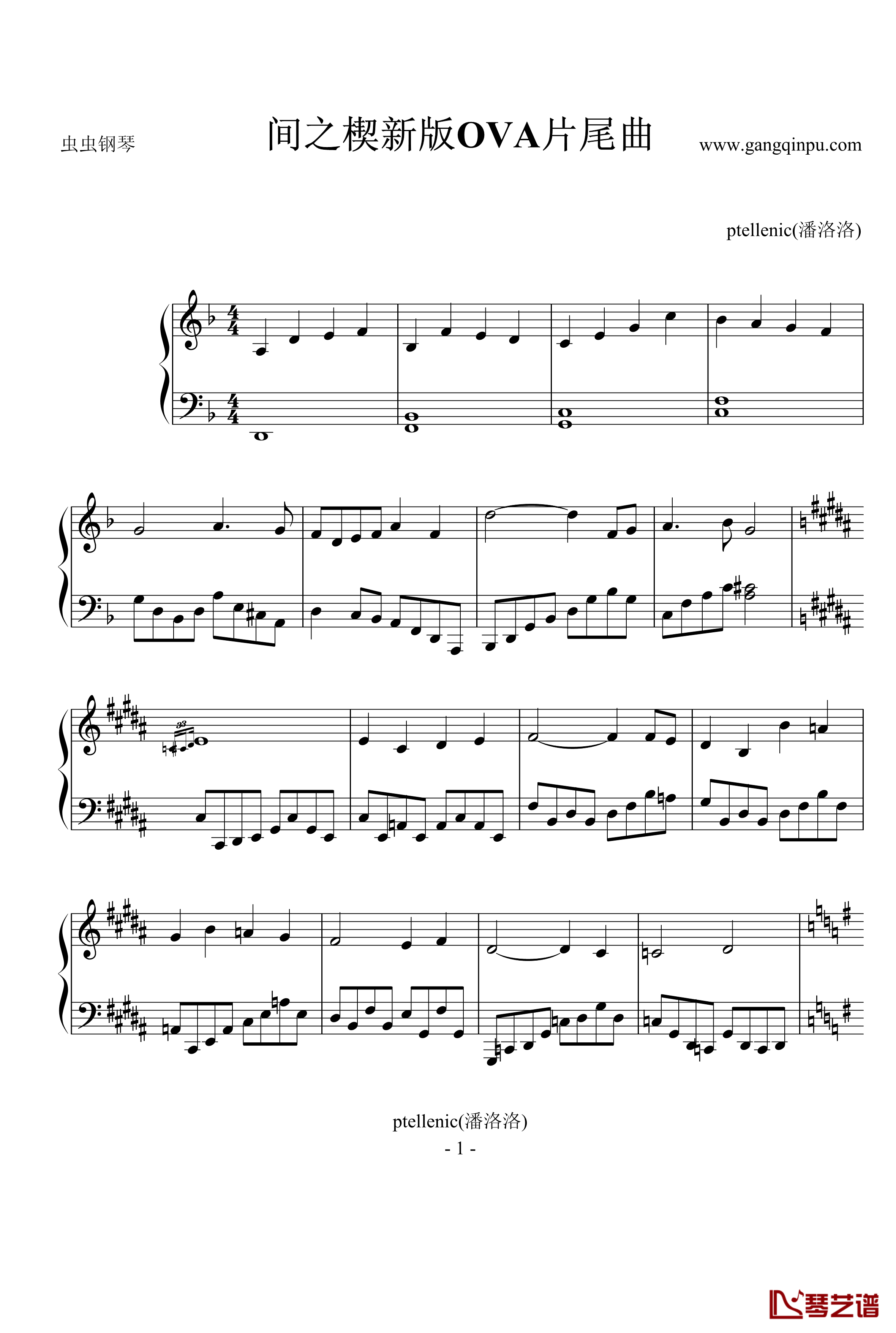 新版间之楔钢琴谱-潘洛洛-钢琴片尾曲1