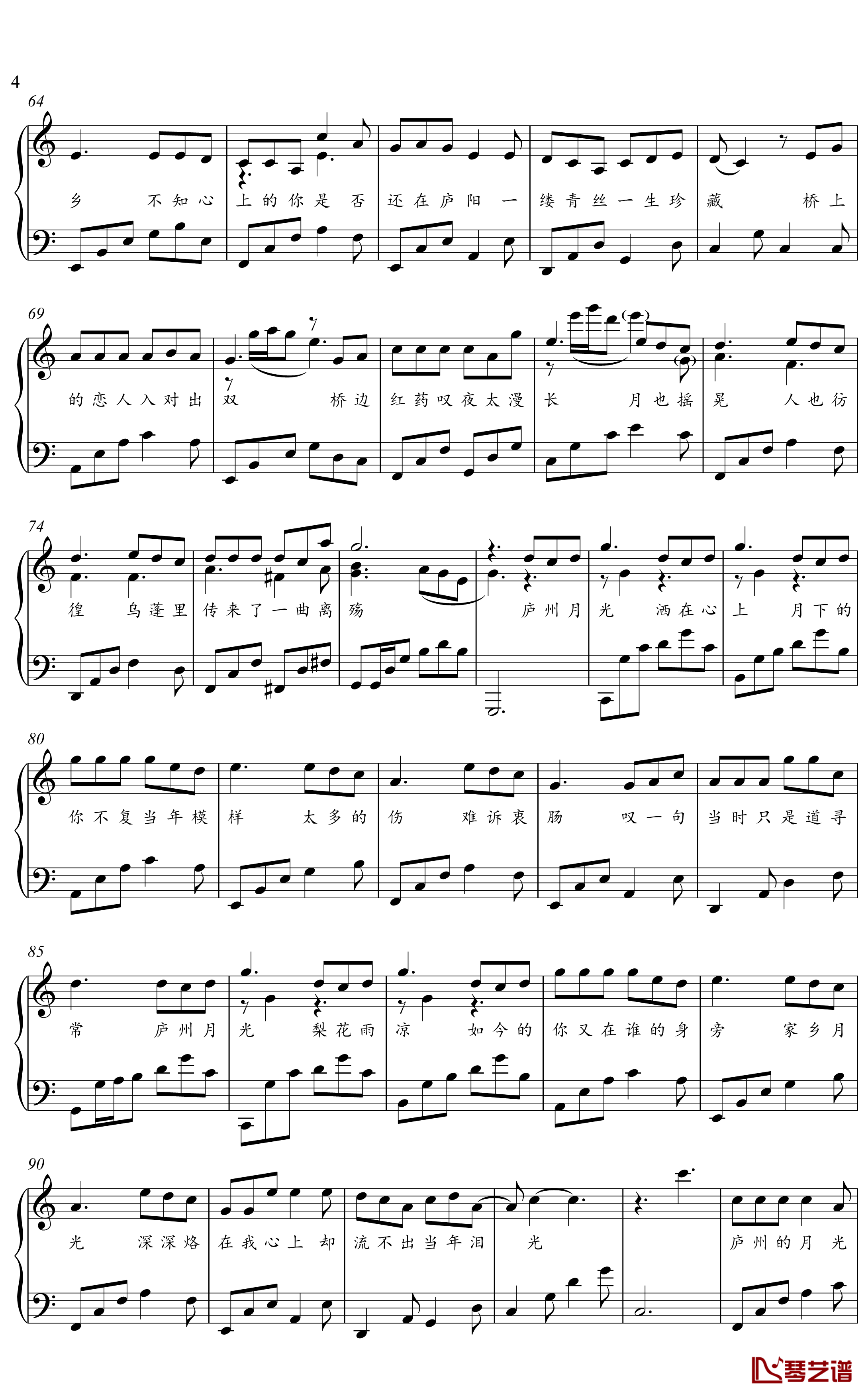 庐州月钢琴谱-金老师钢琴独奏谱1912104