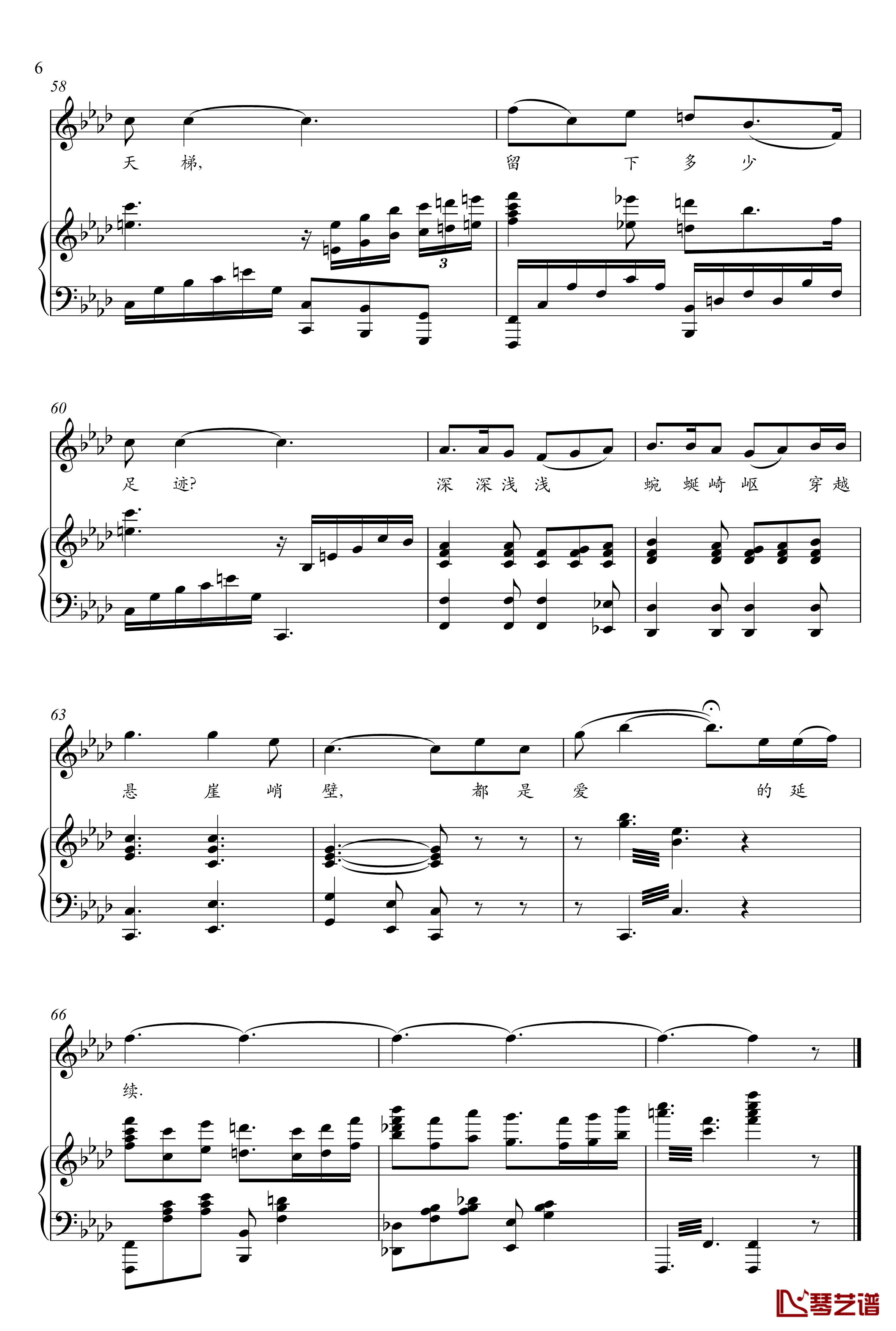 爱情天梯钢琴谱-任卓6