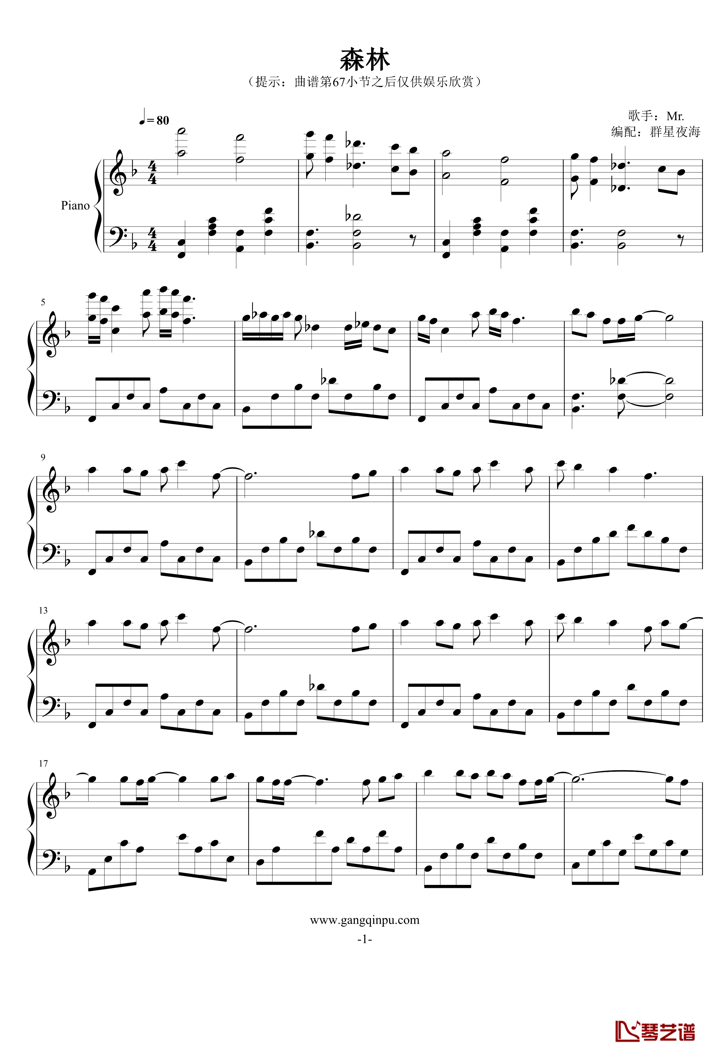 森林钢琴谱-Mr.1