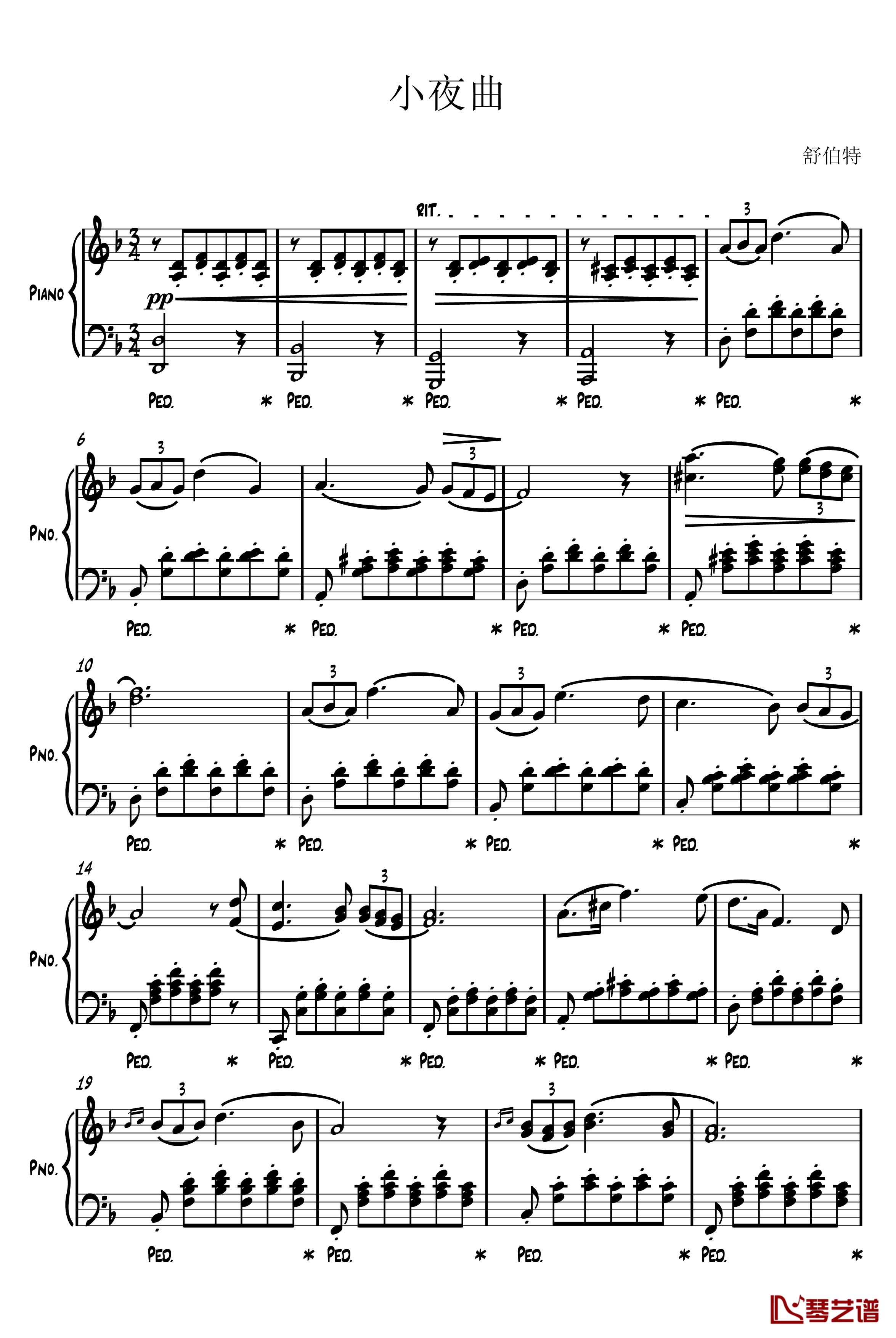 小夜曲钢琴谱-舒伯特1