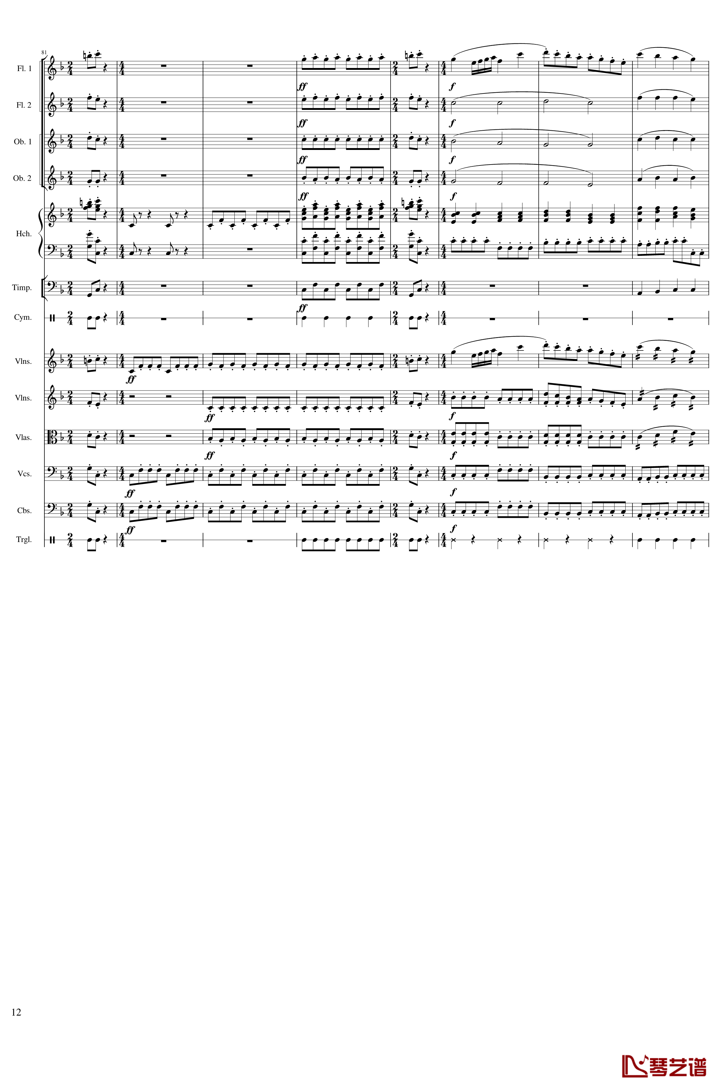 春节序曲钢琴谱-作品121-一个球12