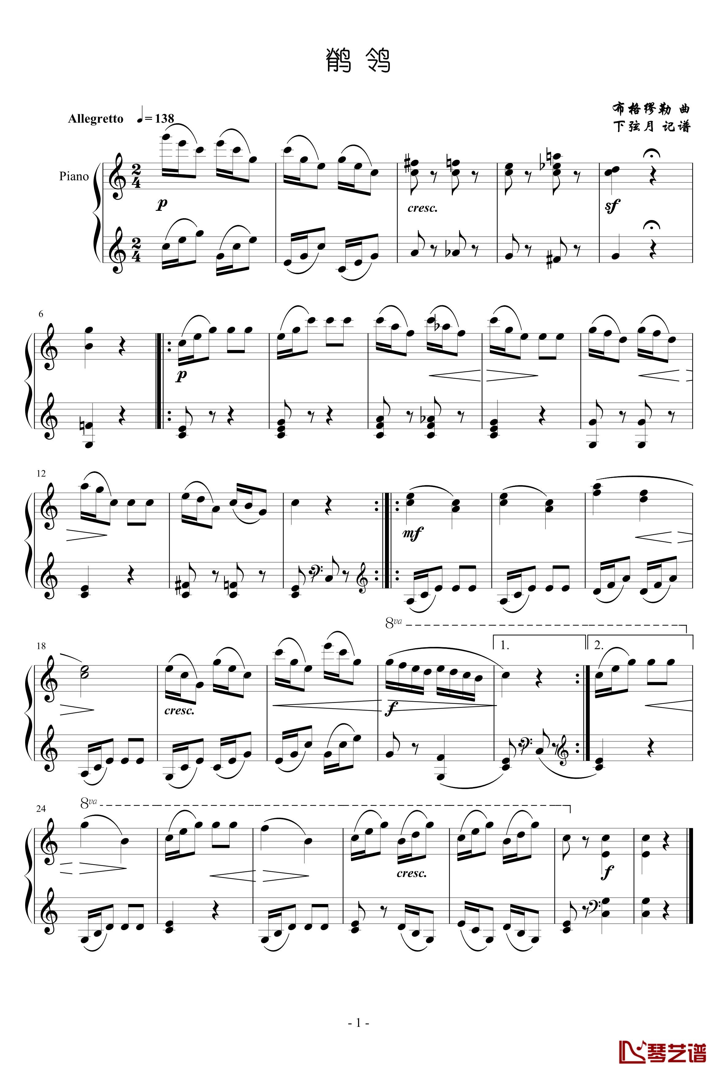 鹡鸰钢琴谱-布格缪勒1