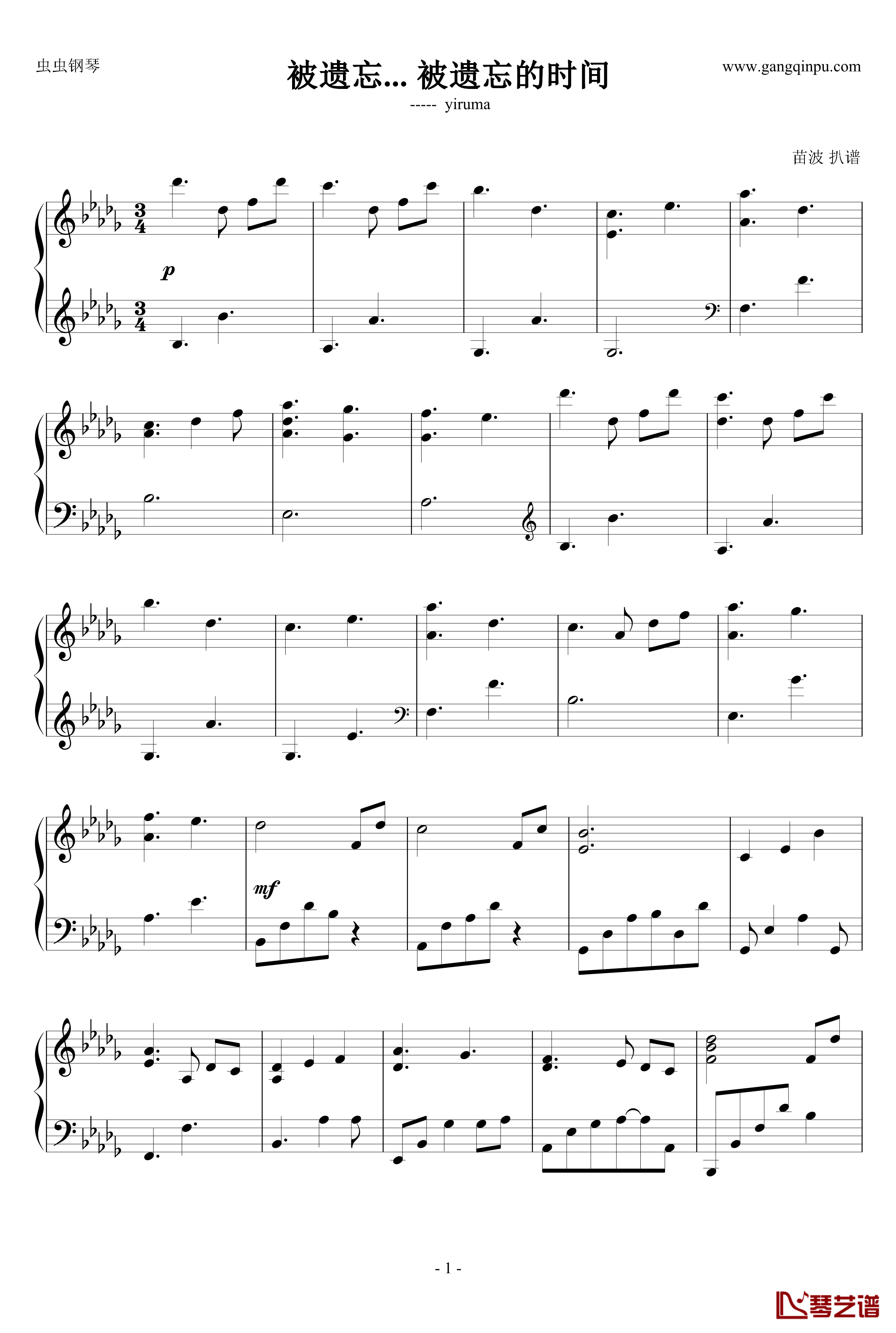 被遗忘... 被遗忘的时间钢琴谱-Yiruma1