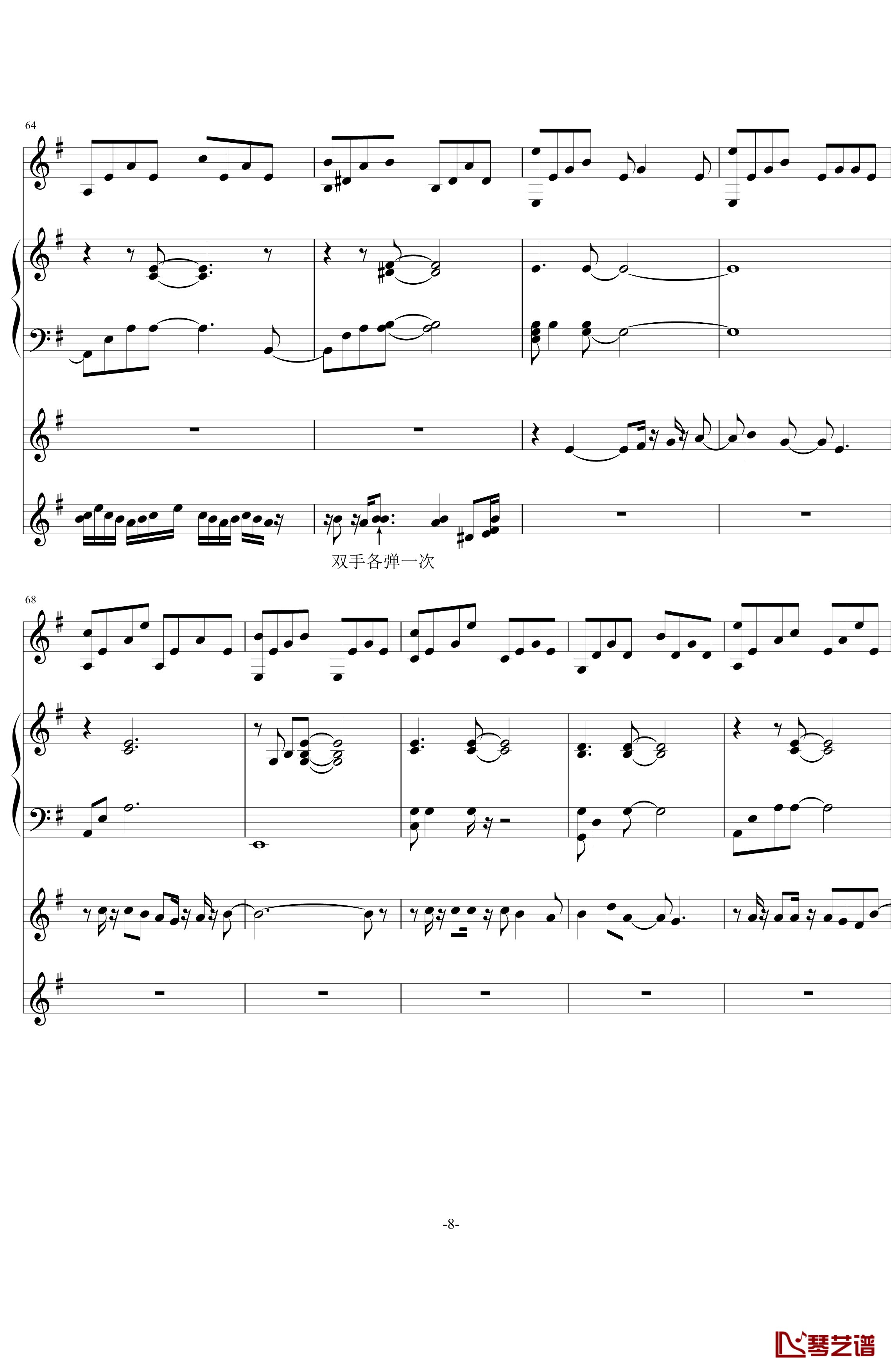 中提琴协奏版钢琴谱-含有钢琴独奏-老奠8