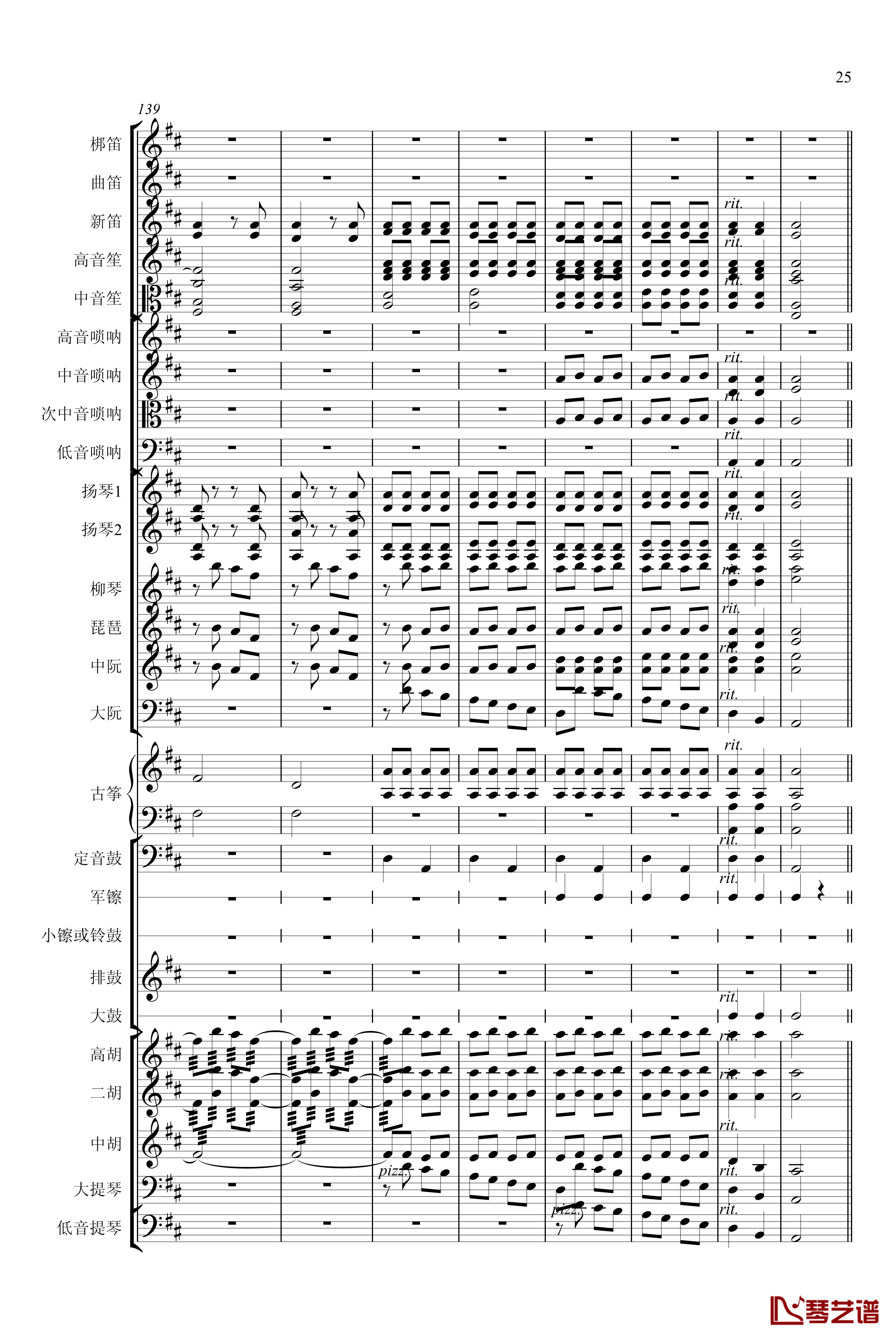 春节序曲钢琴谱-专业总谱-中国名曲25