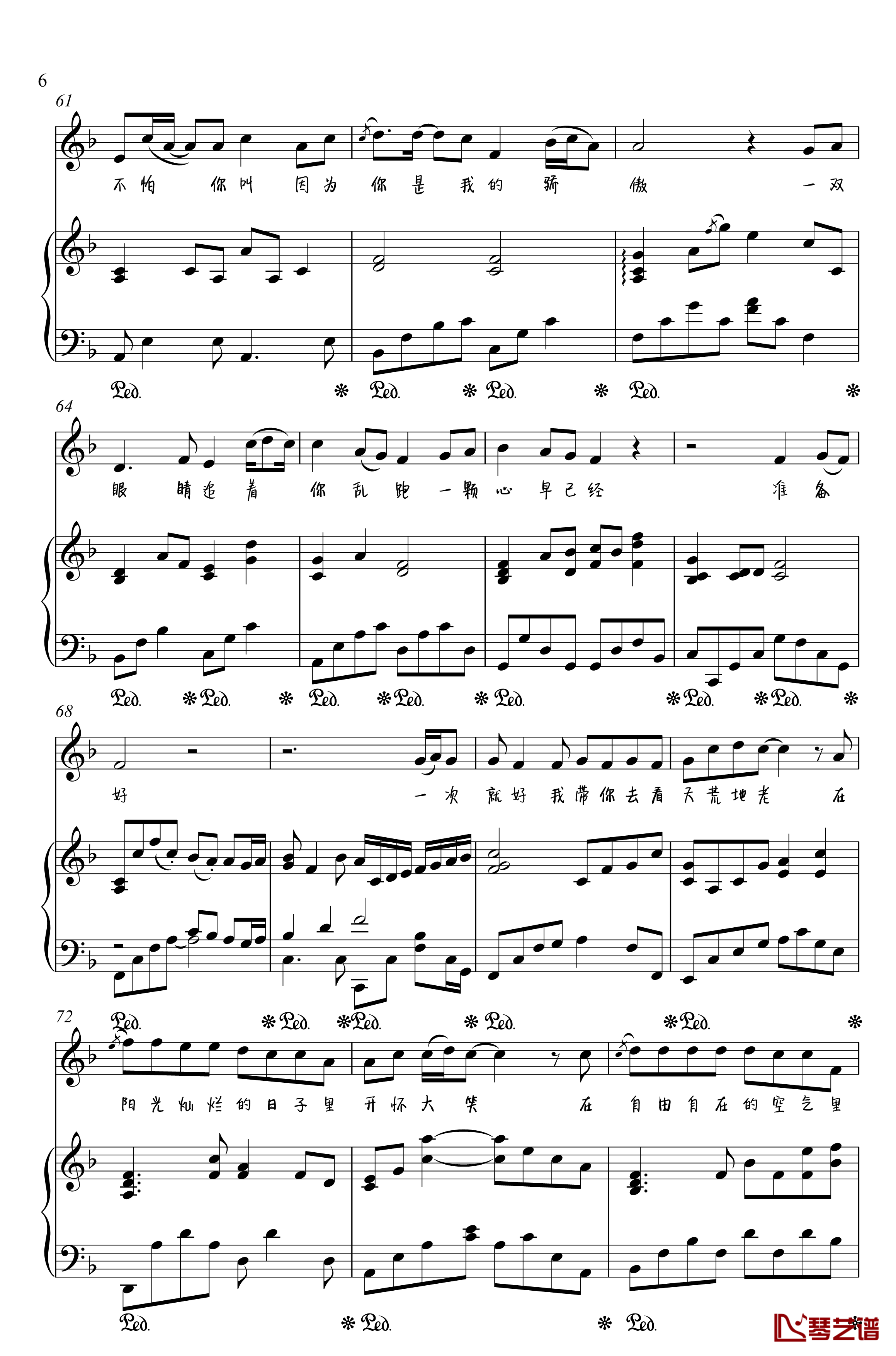 一次就好钢琴谱-金老师弹唱190125-杨宗纬6