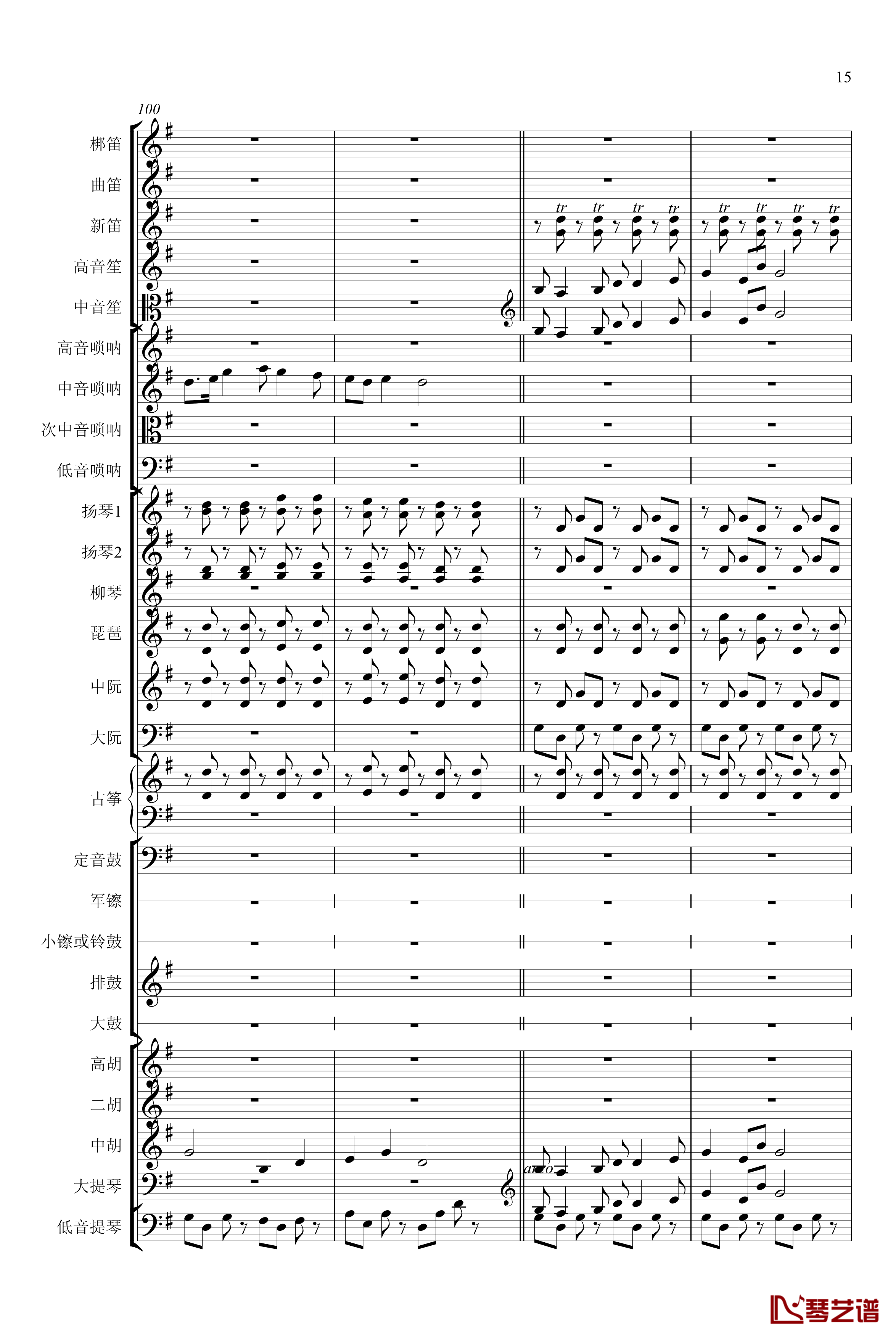 春节序曲钢琴谱-专业总谱-中国名曲15
