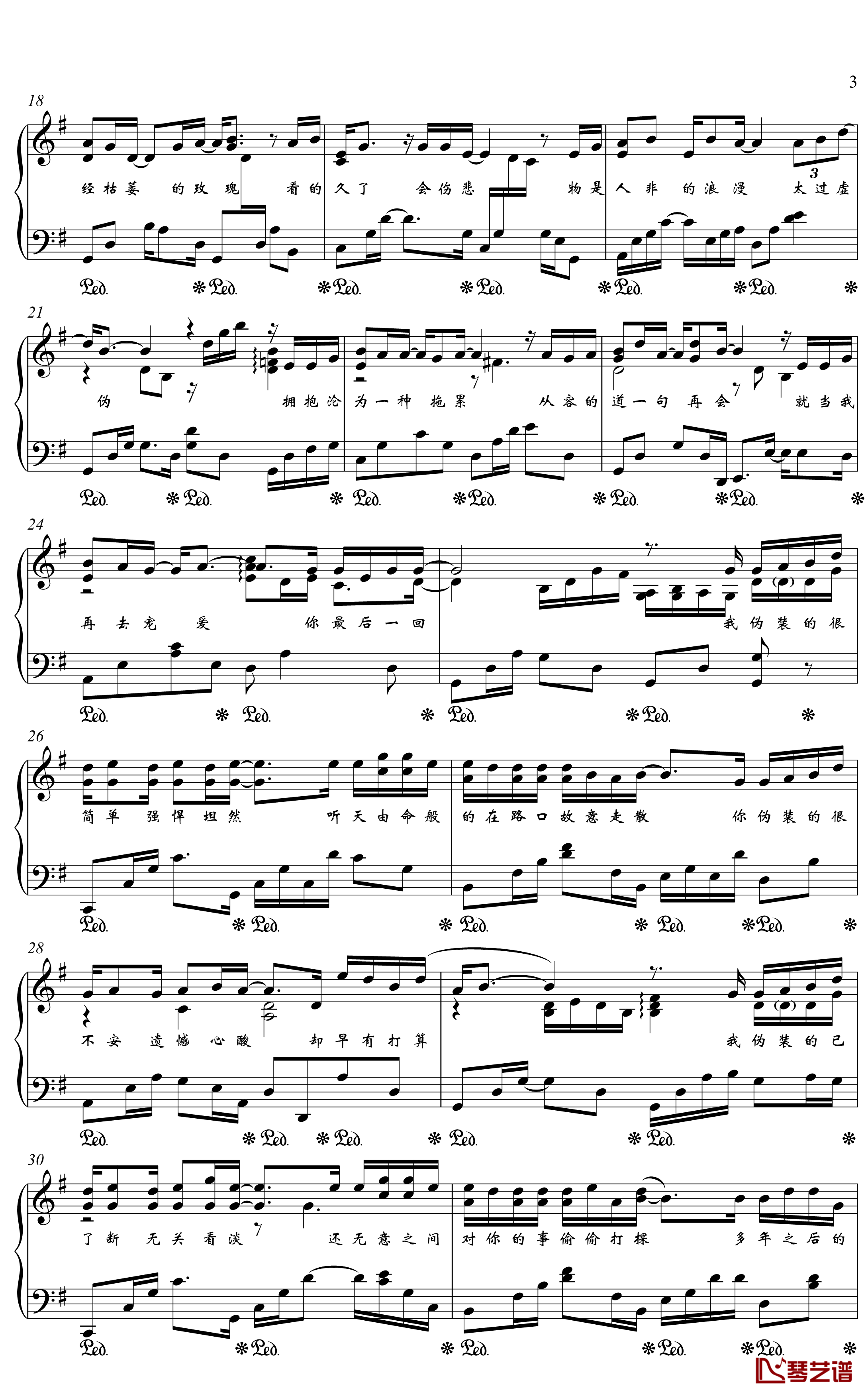 伪装钢琴谱-金老师独奏190727-大壮3