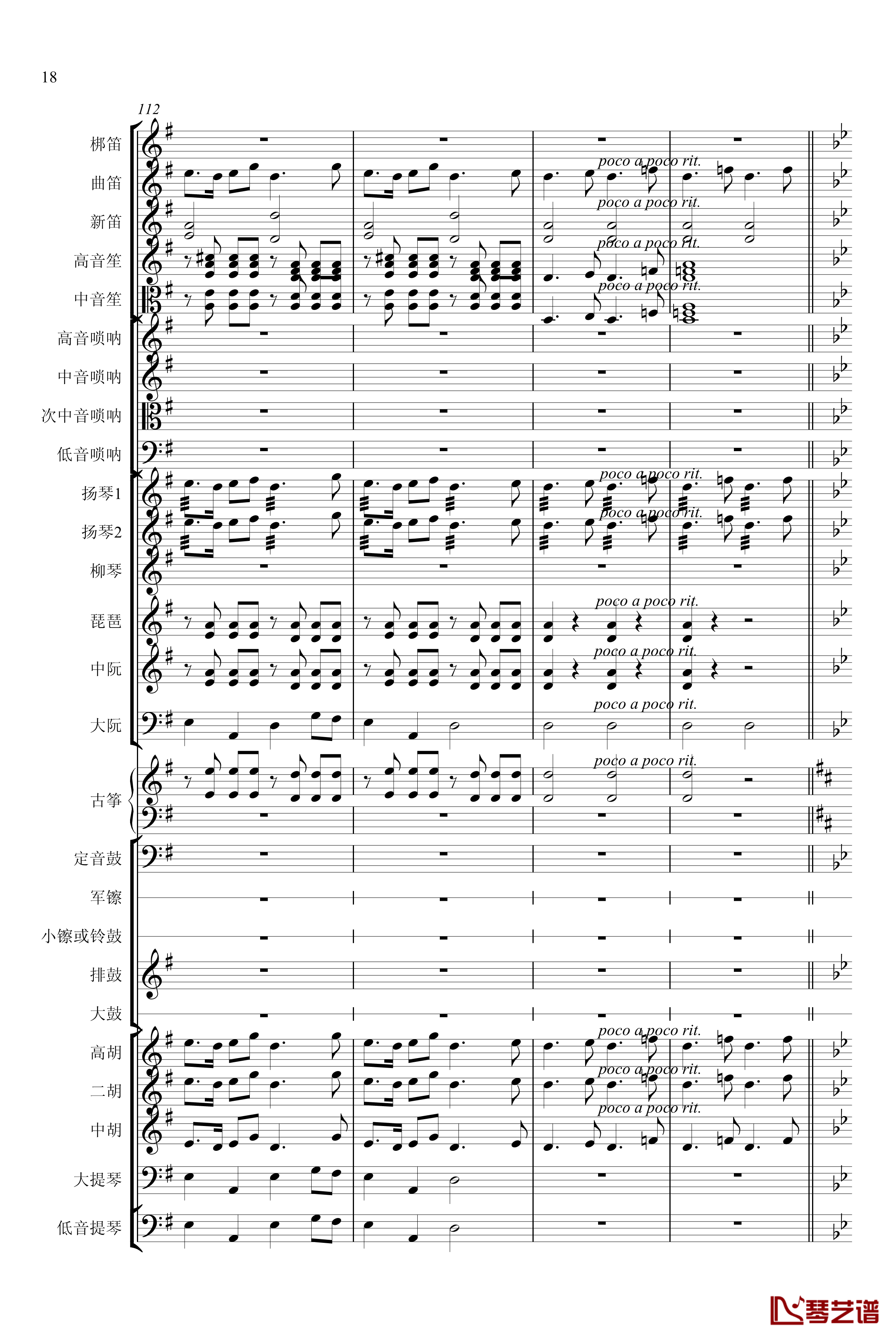 春节序曲钢琴谱-专业总谱-中国名曲18