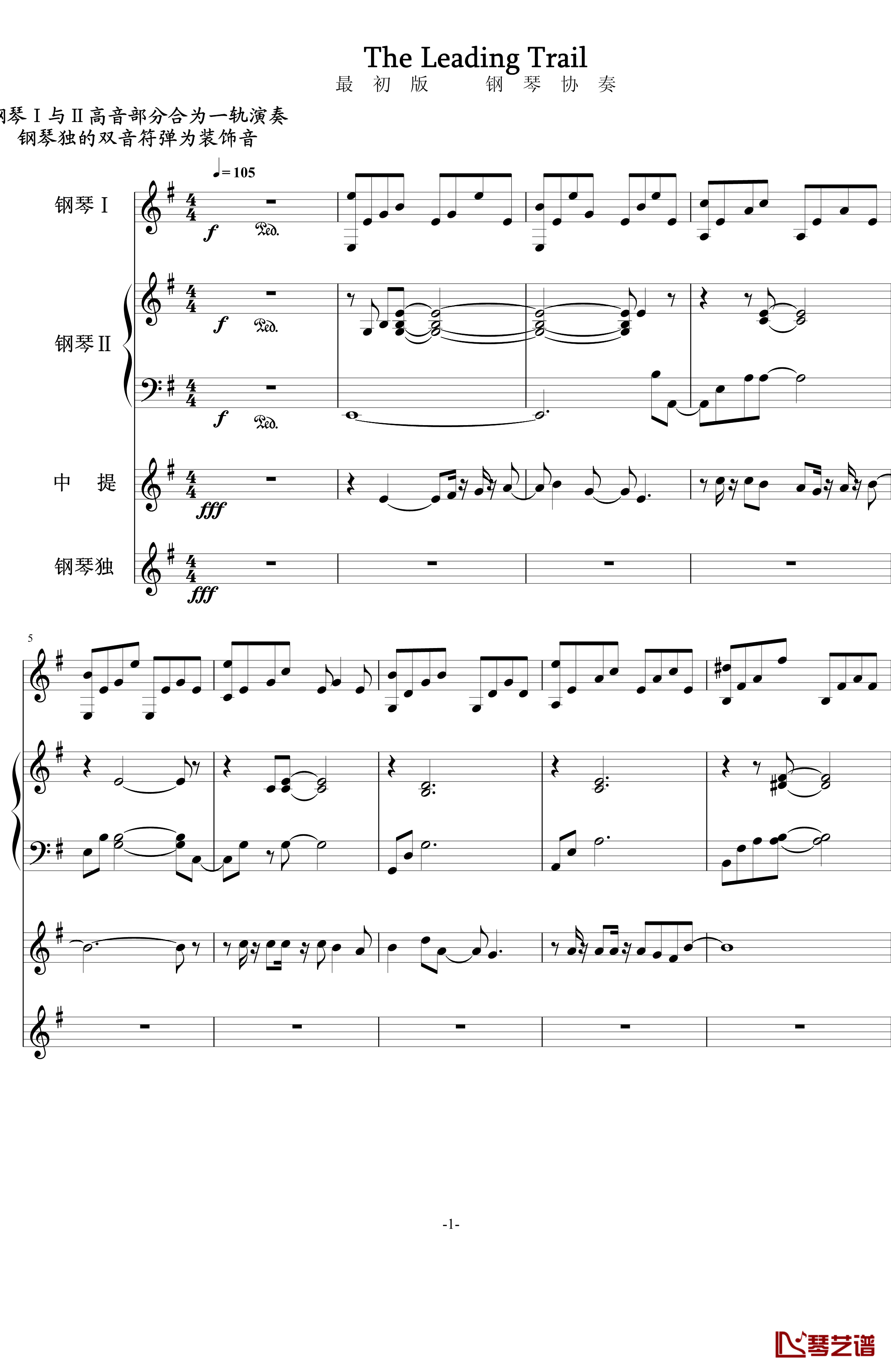 中提琴协奏版钢琴谱-含有钢琴独奏-老奠1