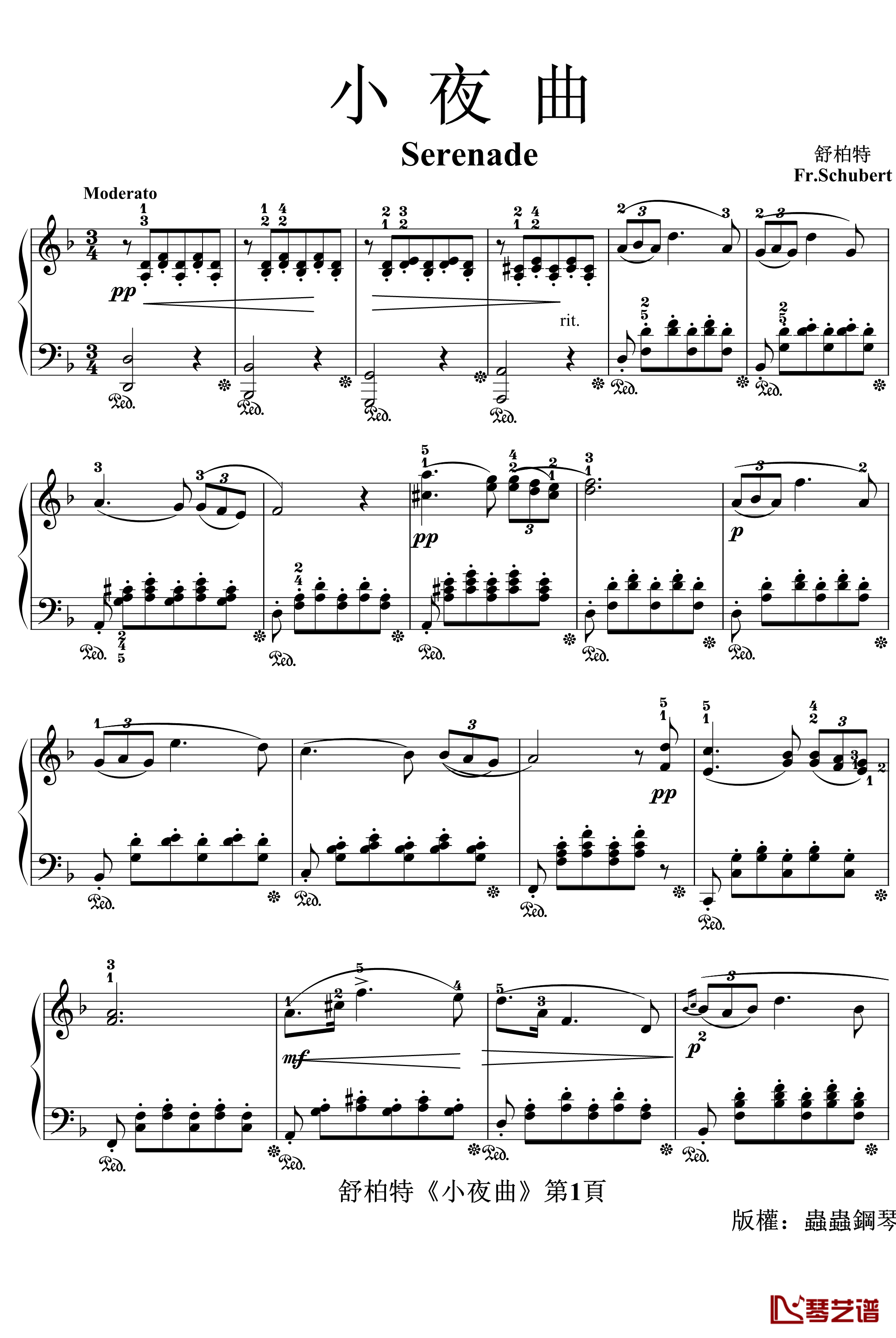 小夜曲钢琴谱-指法-舒伯特1