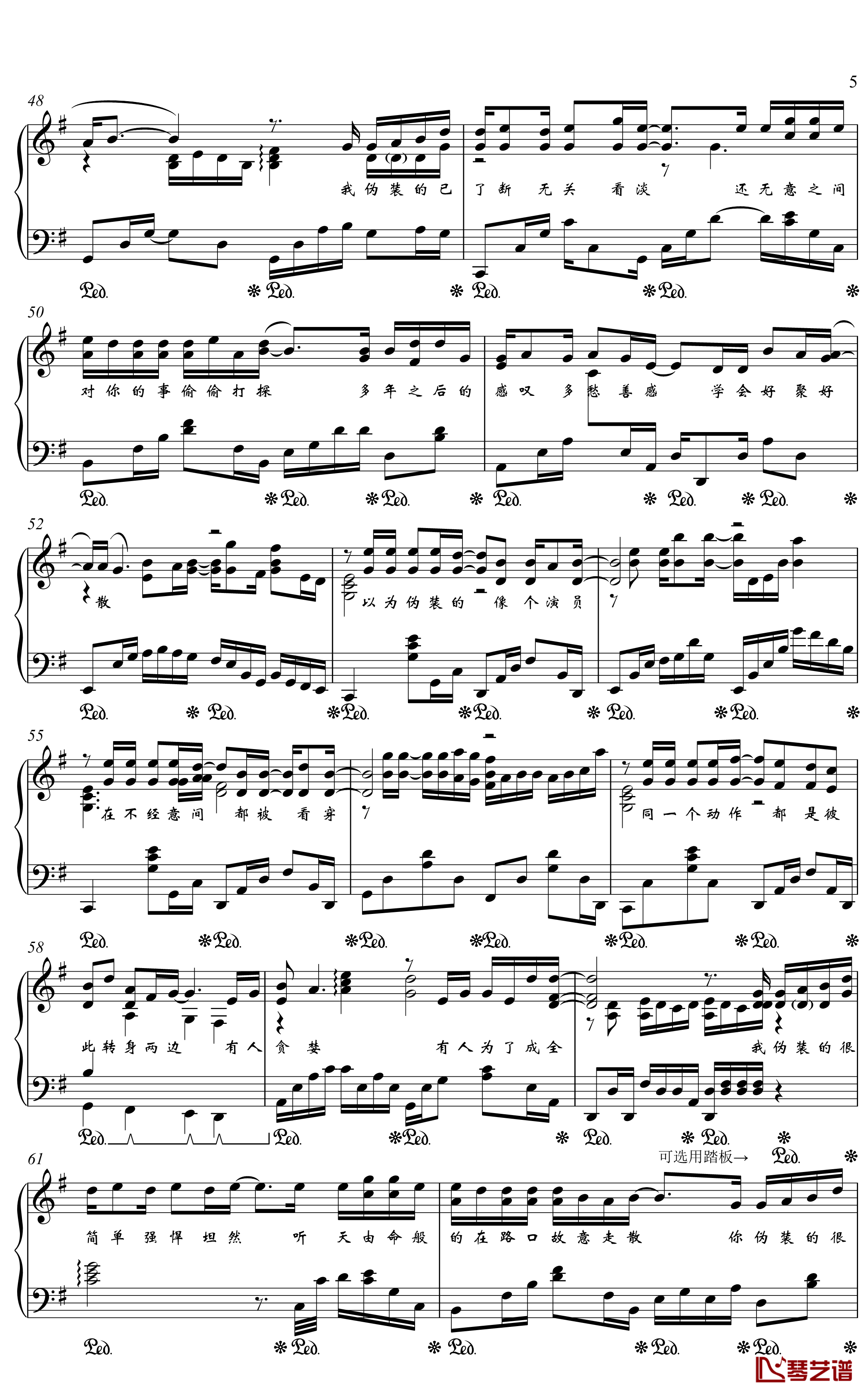 伪装钢琴谱-金老师独奏190727-大壮5