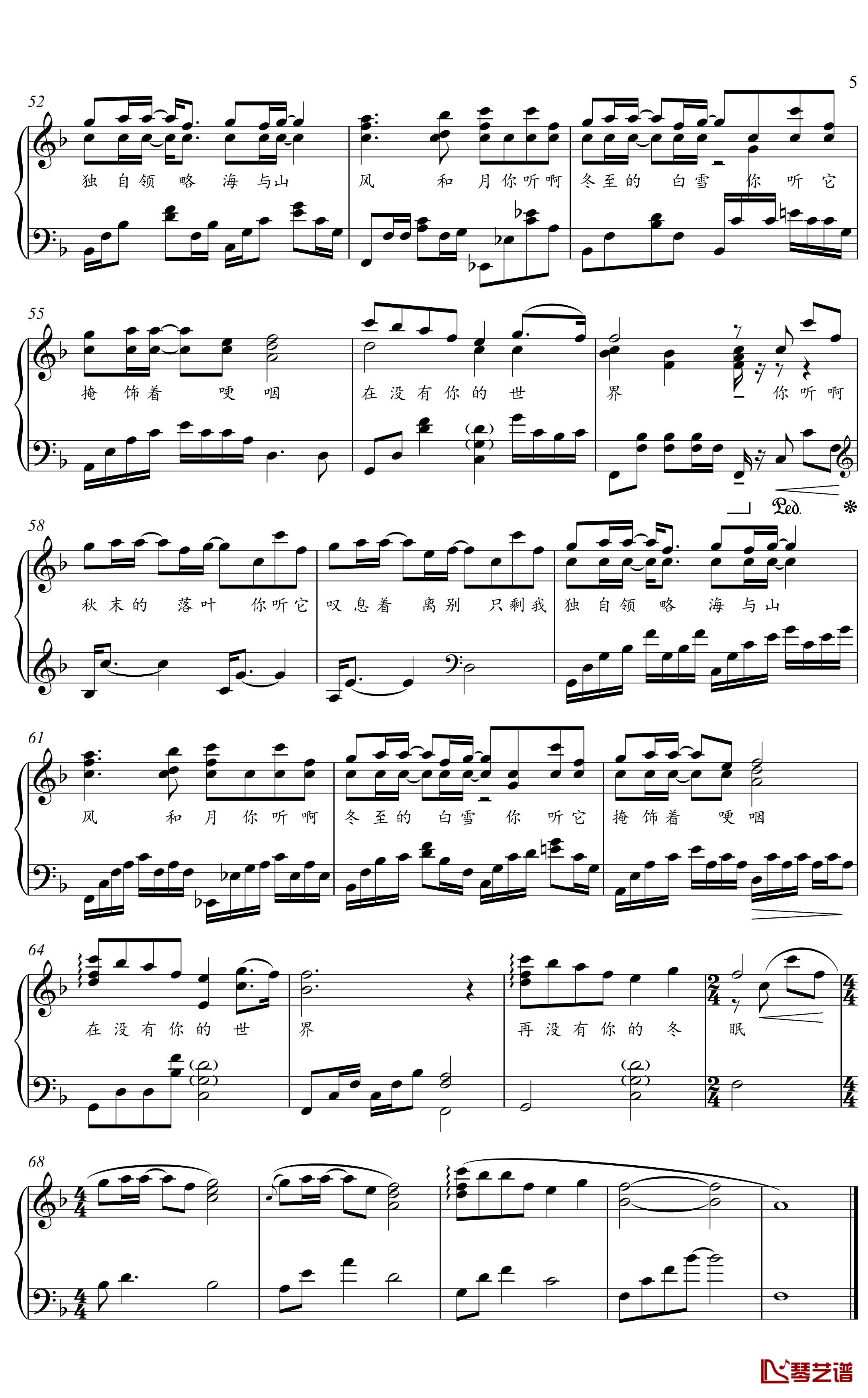 冬眠钢琴谱-金老师独奏谱2003015