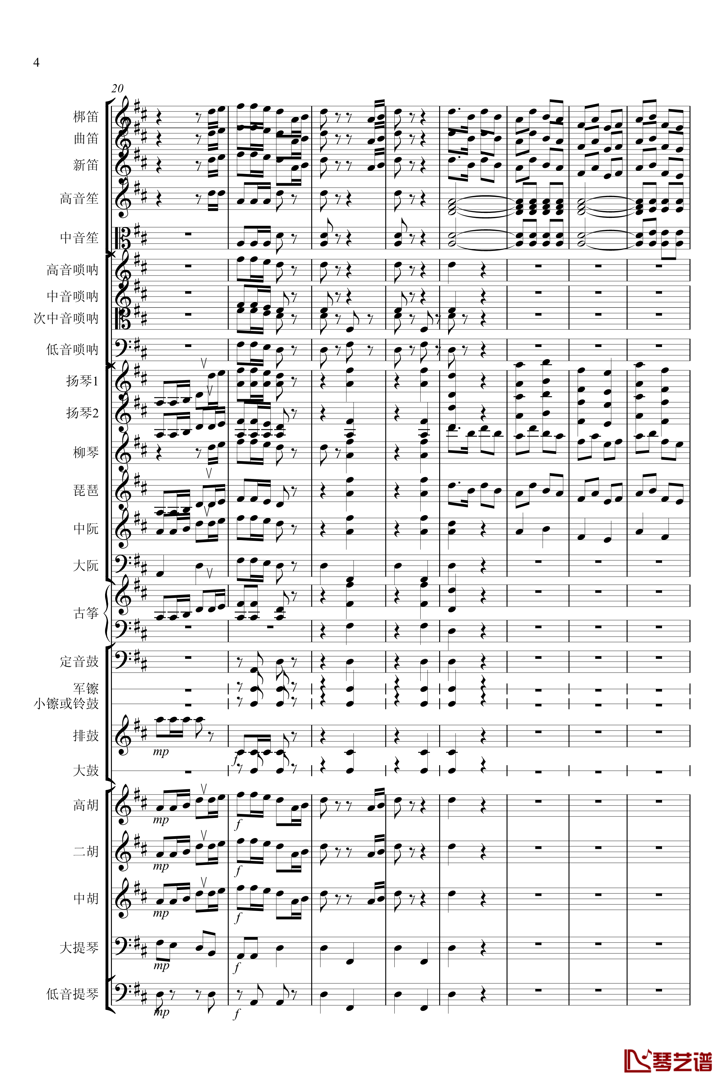 春节序曲钢琴谱-专业总谱-中国名曲4
