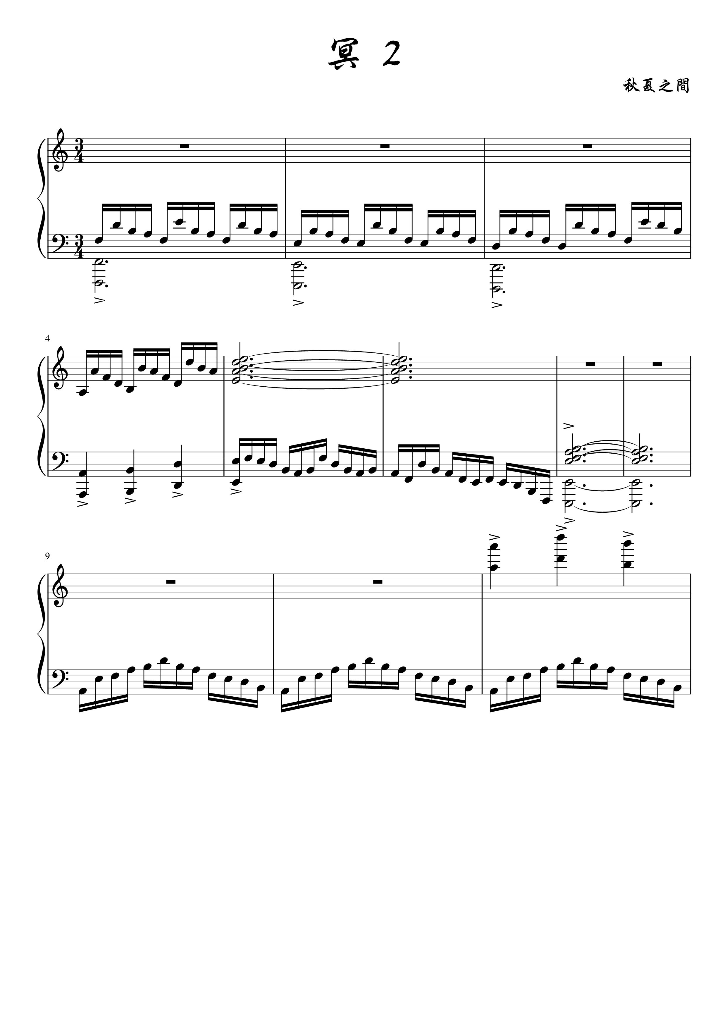冥2钢琴谱--yewwc1
