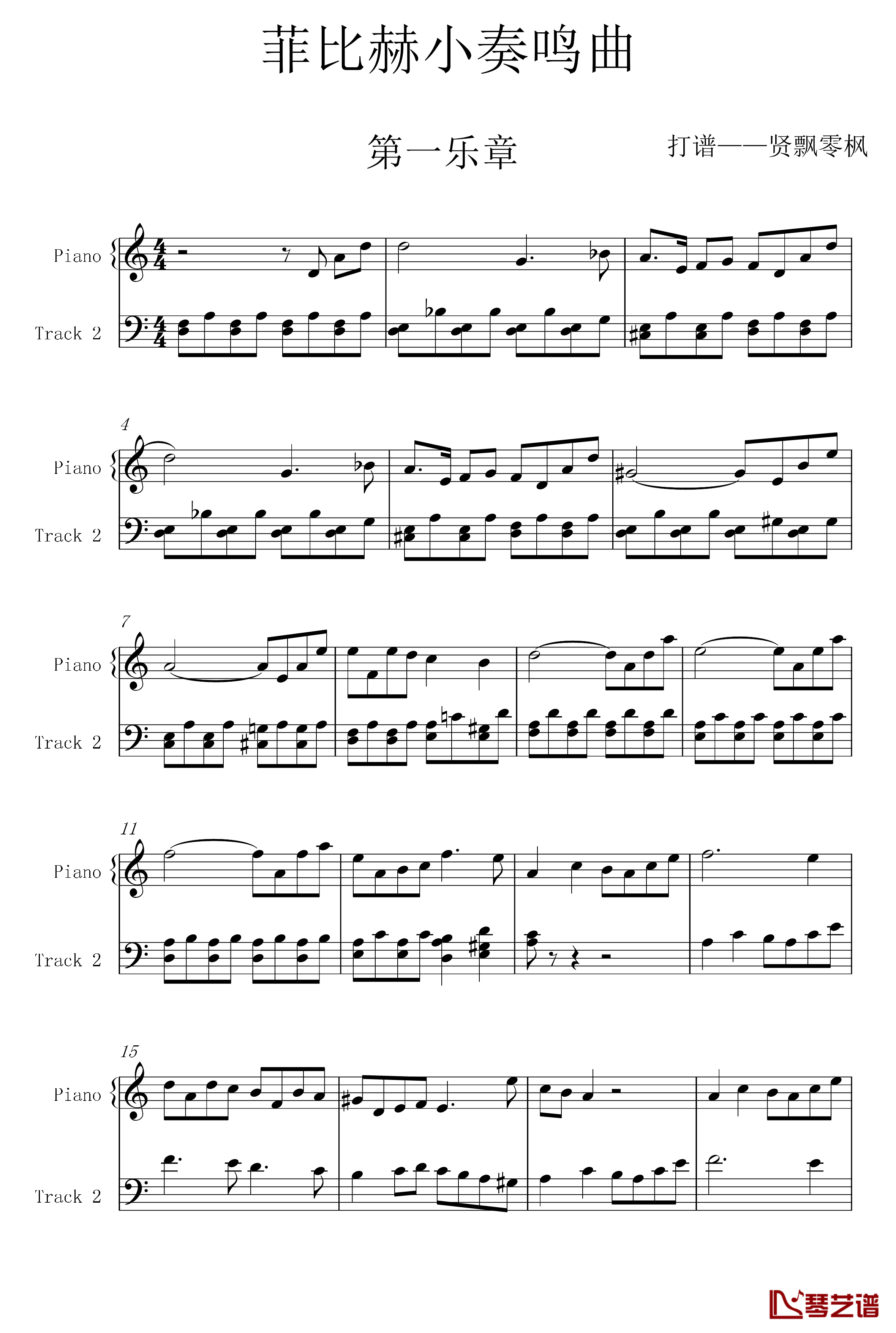 菲比赫小奏鸣曲钢琴谱-第一、二乐章-菲比赫1