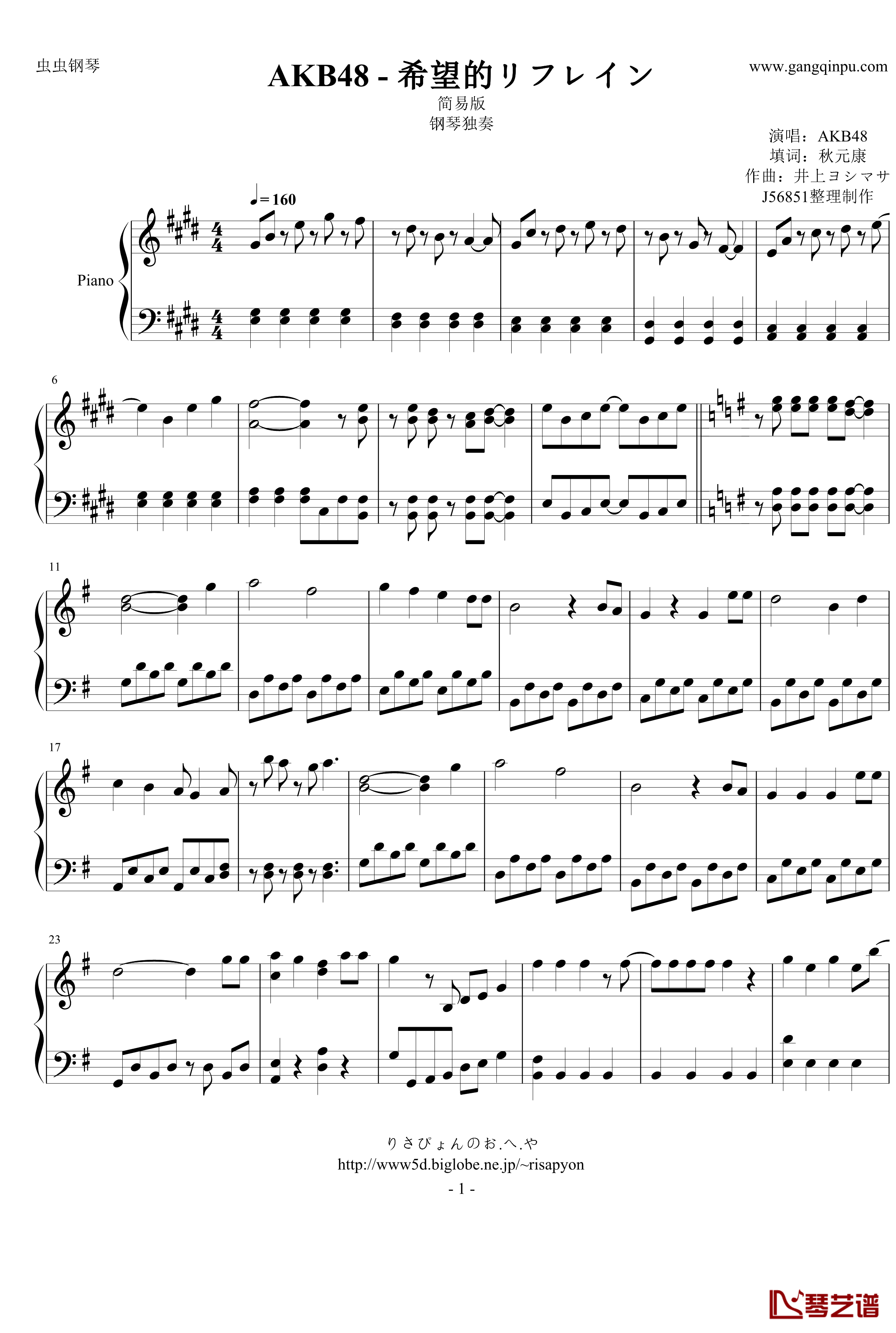 希望的リフレイン钢琴谱-简易版-AKB481