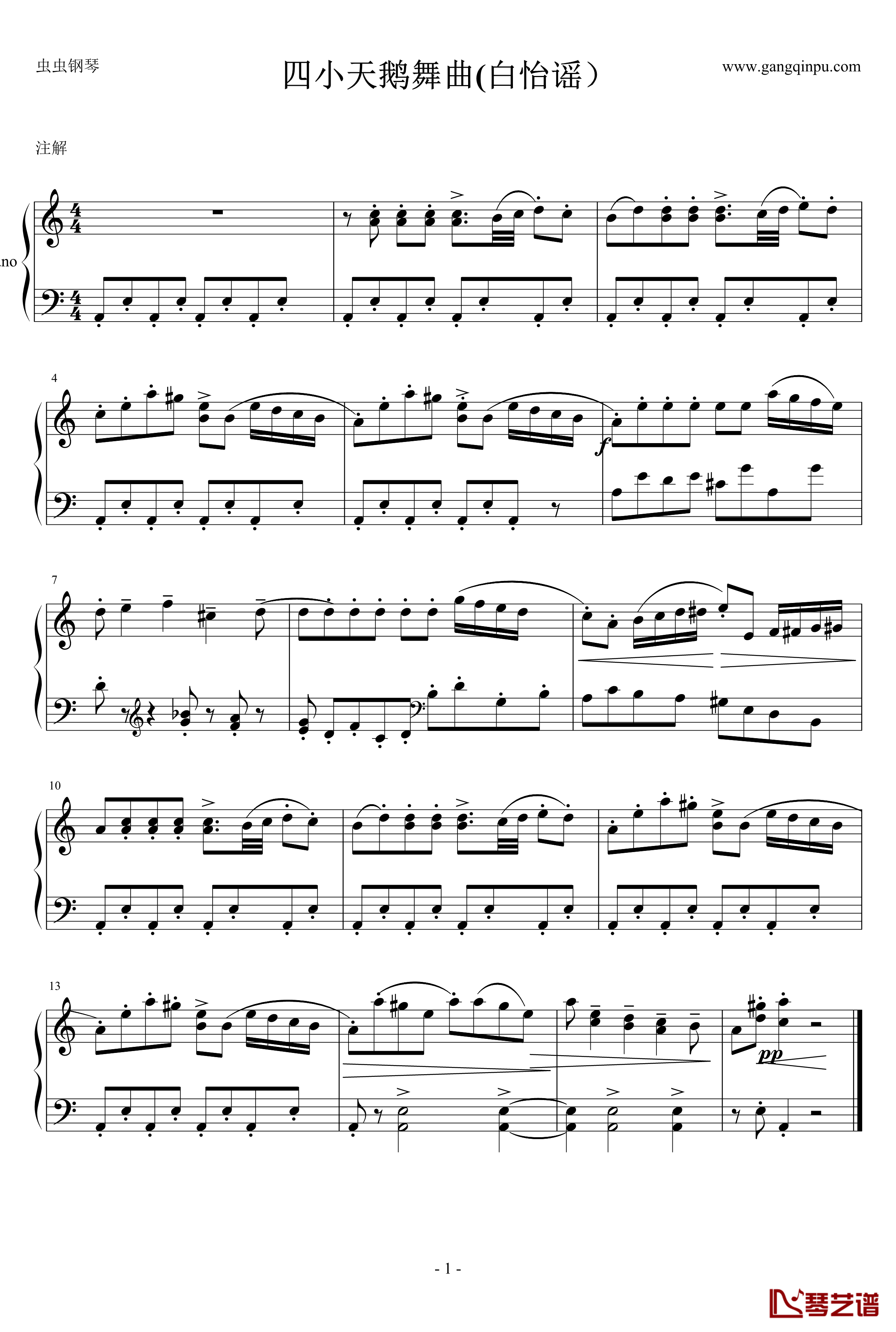 四小天鹅舞曲钢琴谱-世界名曲1
