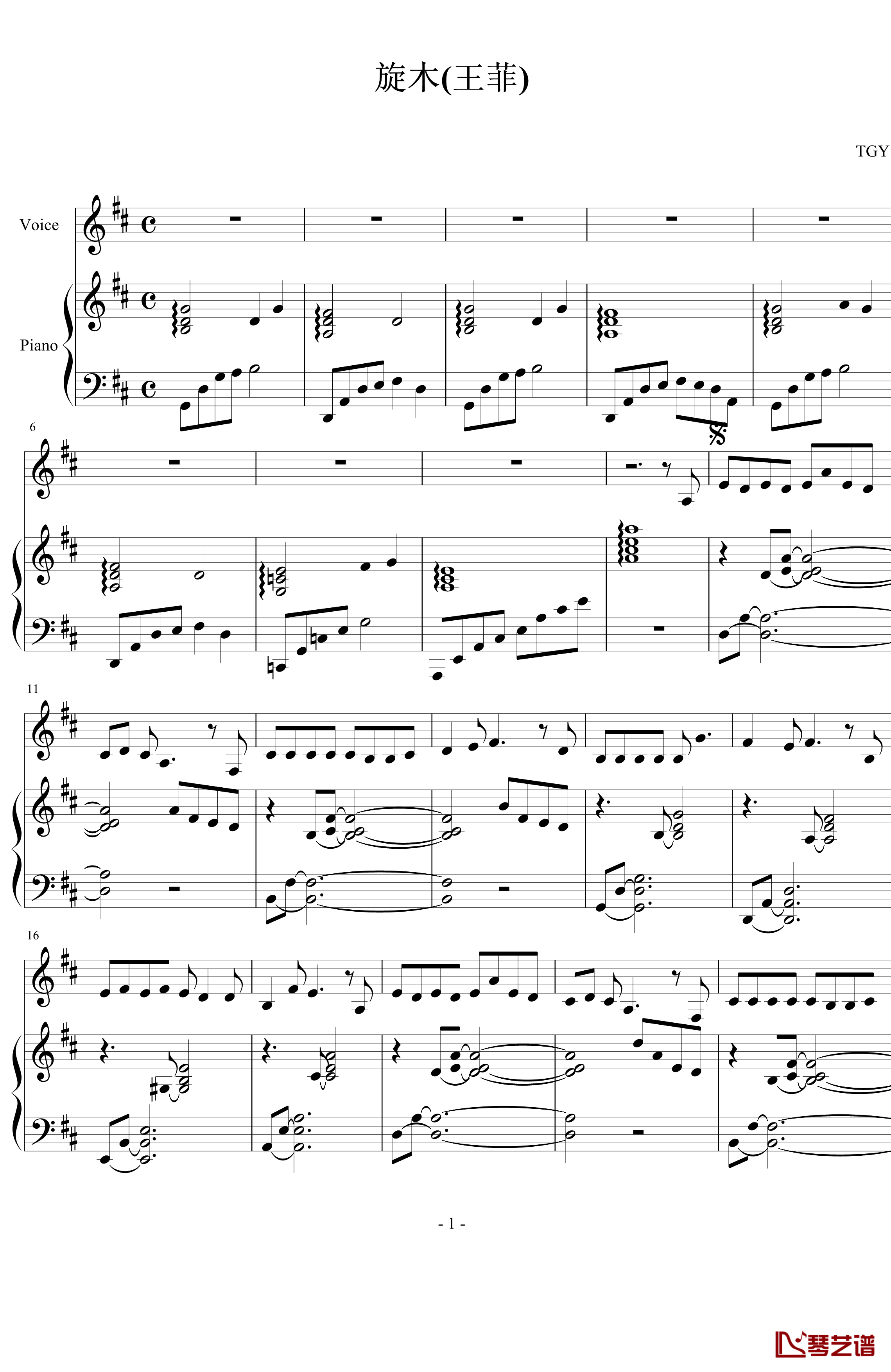 旋木钢琴谱-伴奏-王菲1