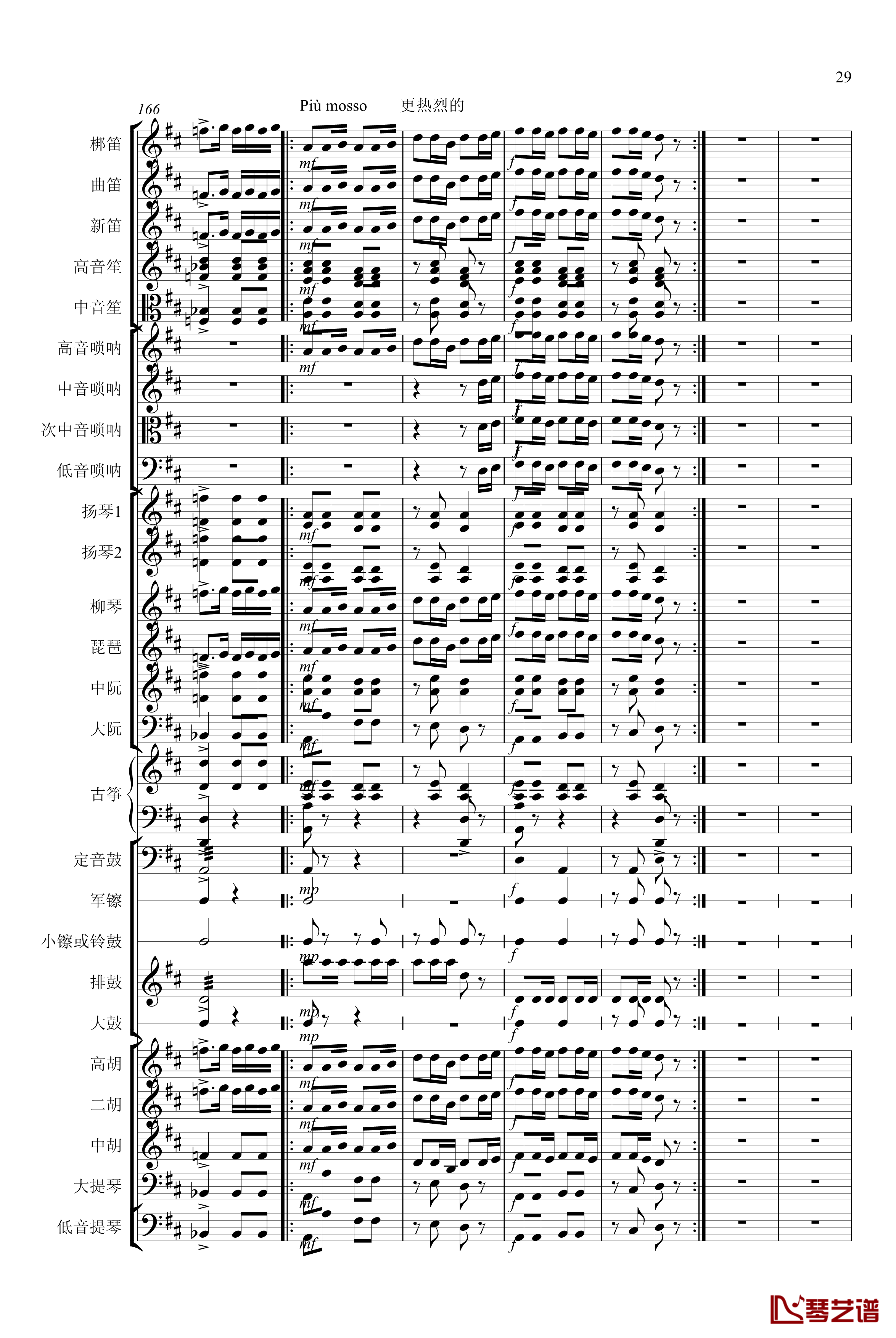 春节序曲钢琴谱-专业总谱-中国名曲29