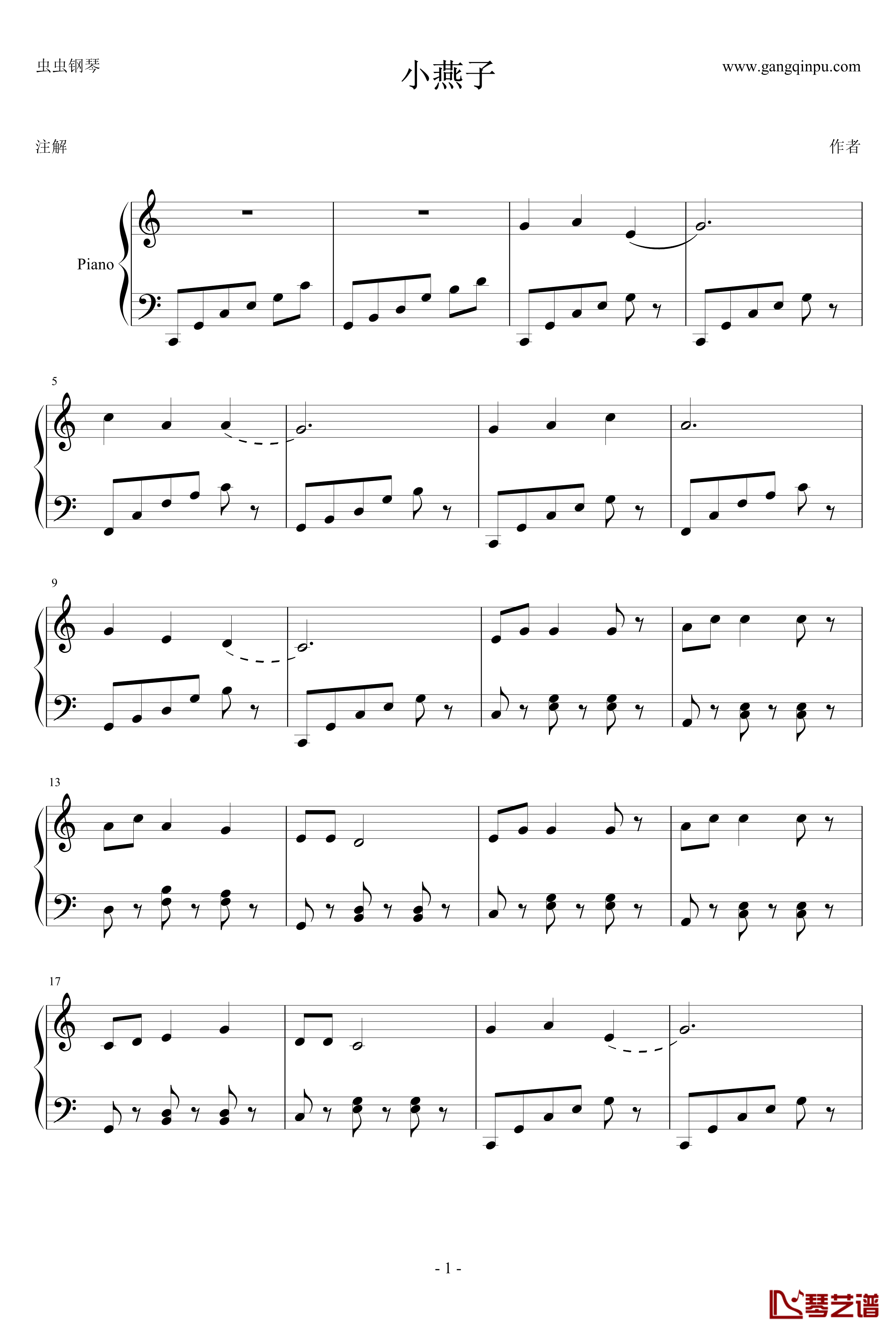小燕子钢琴谱-中国名曲1
