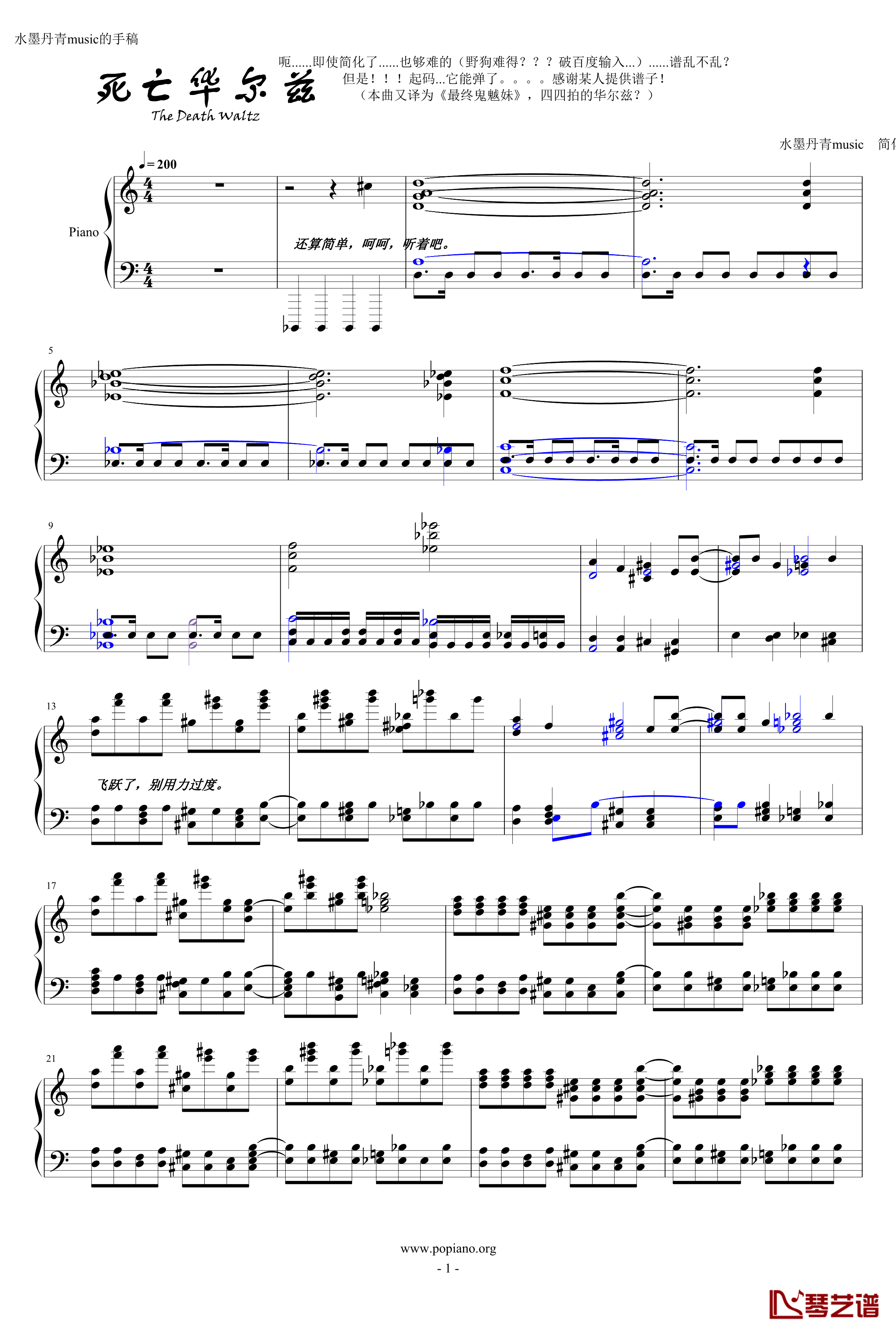 死亡华尔兹钢琴谱-简化版-水墨丹青music1