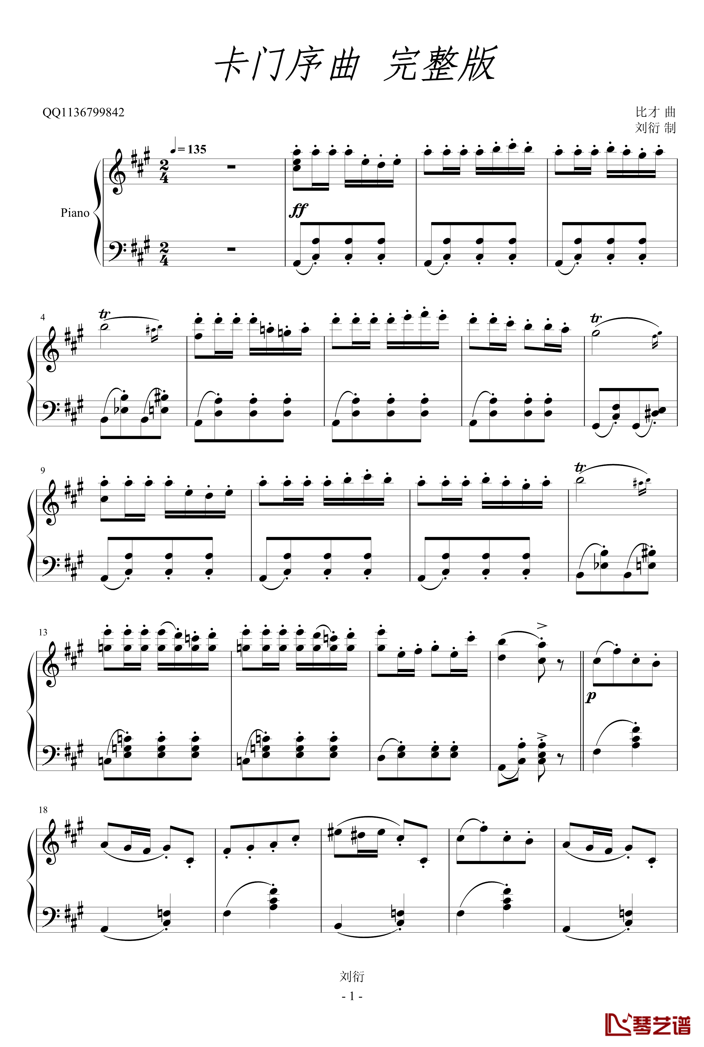 卡门序曲钢琴谱-完整版-比才-Bizet1