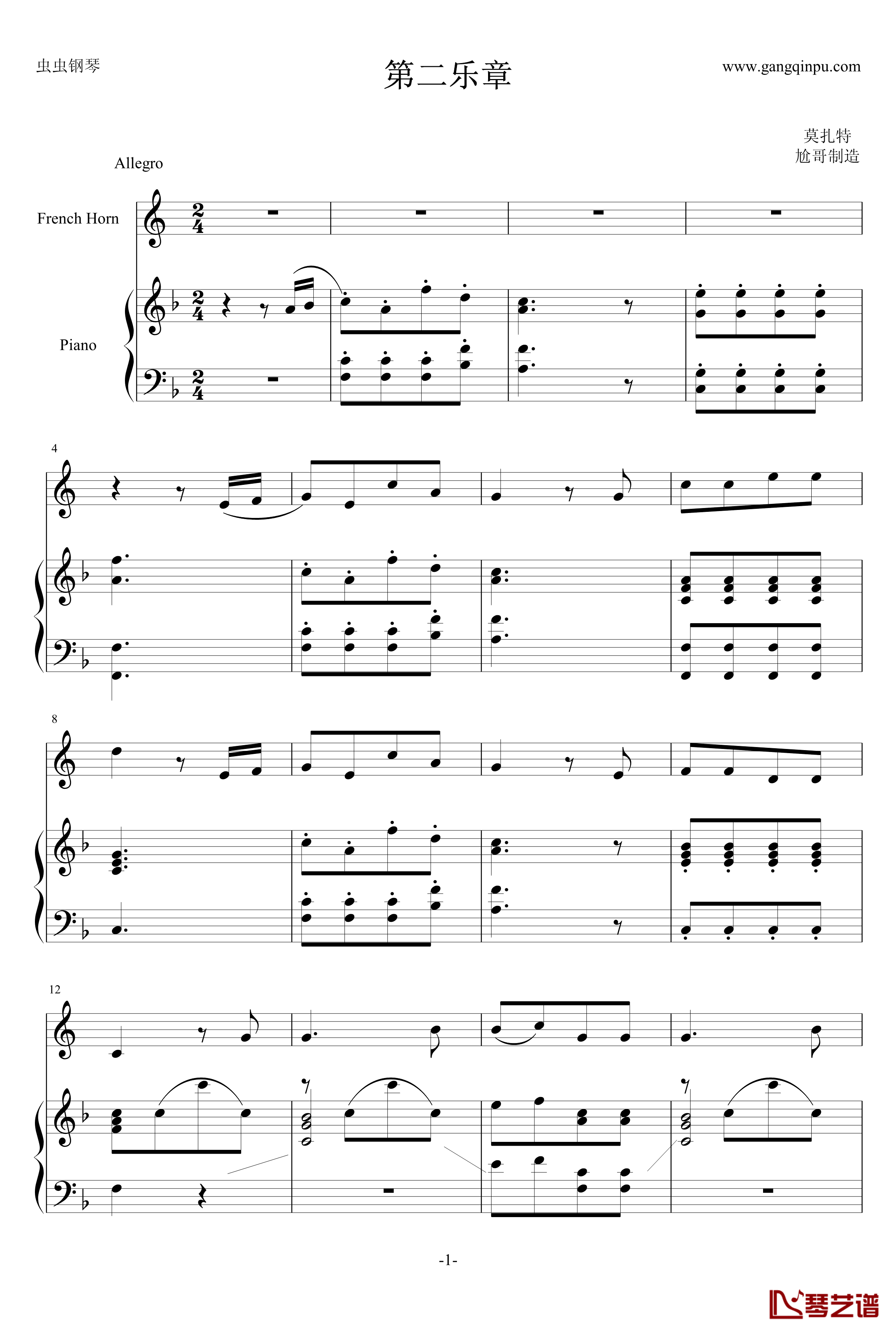 小奏鸣曲第二乐章钢琴谱-莫扎特1