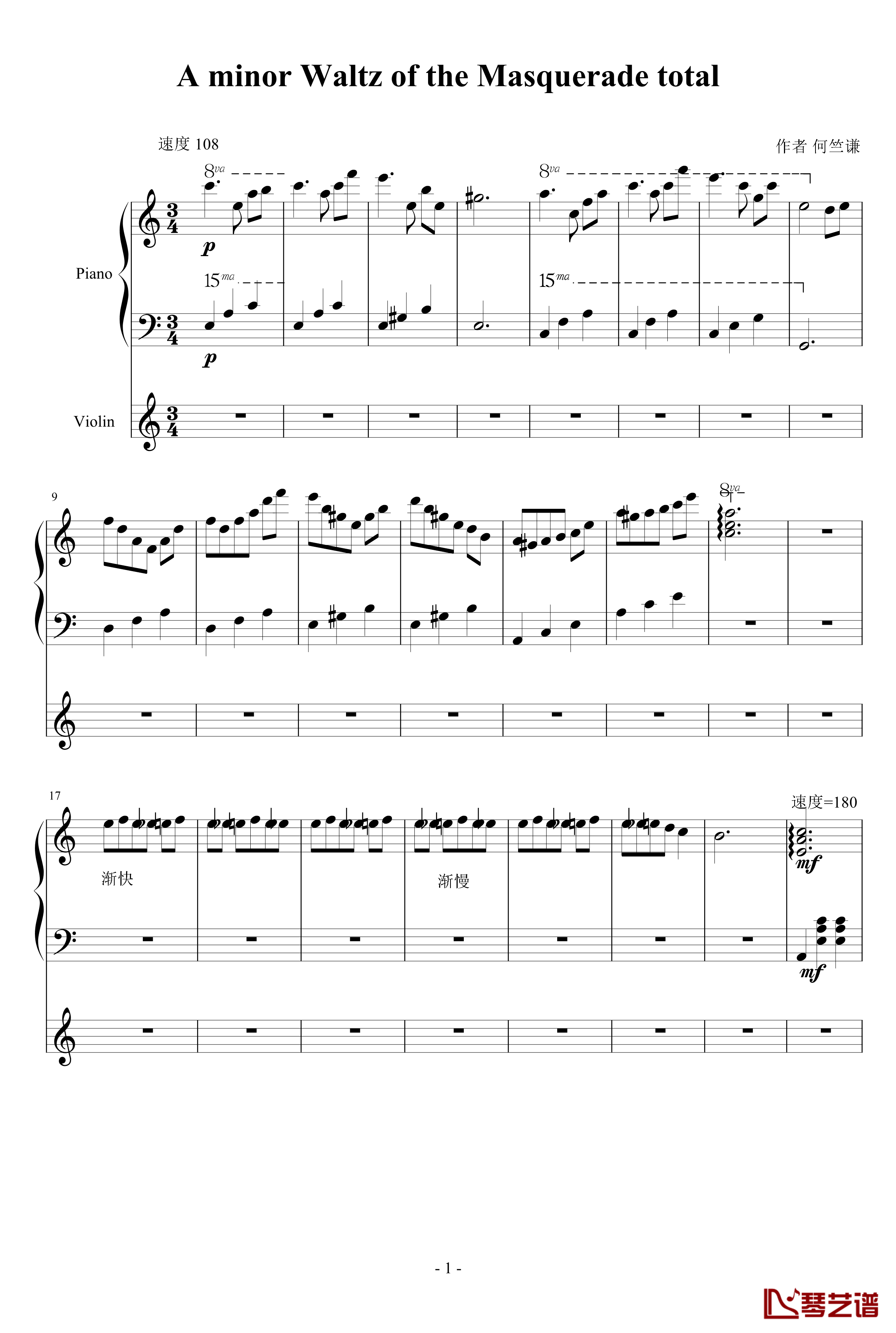 华尔兹钢琴谱-钢琴小提琴总谱-千竹何-化装舞会的A小调1