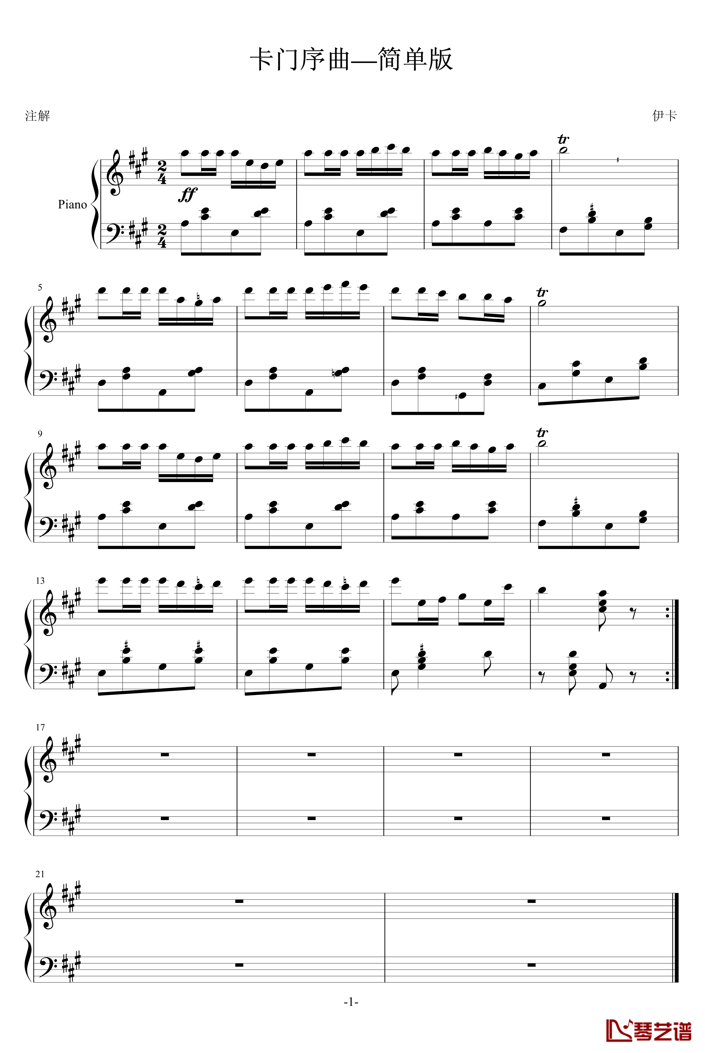 卡门序曲钢琴谱-简单版-比才-Bizet1