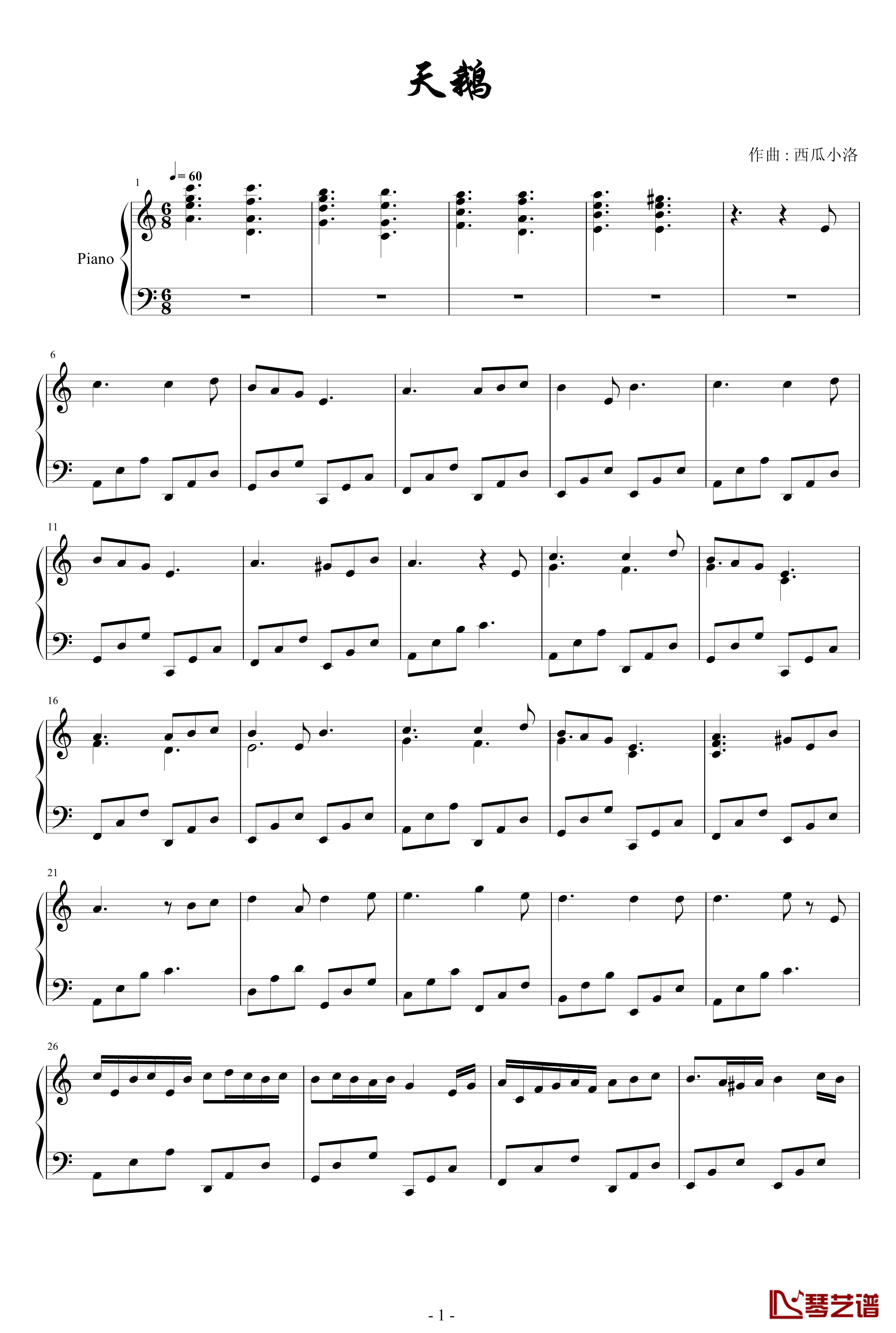天鹅钢琴谱-西瓜小洛1