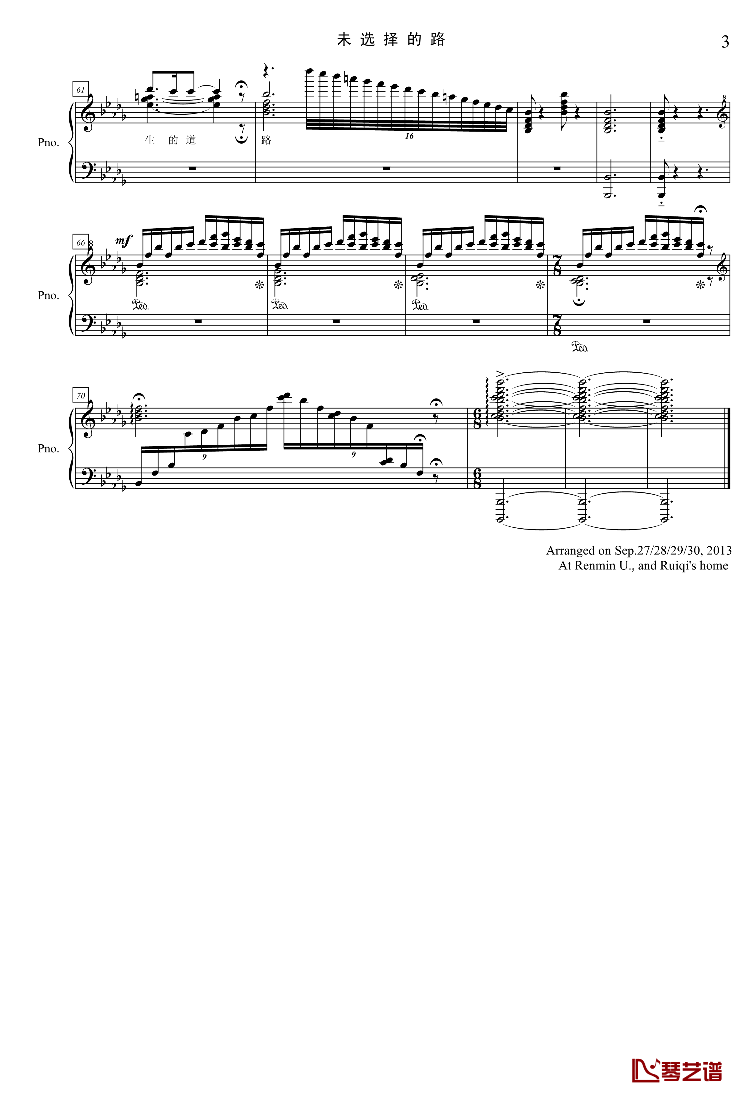 未选择的路钢琴谱-项海波3