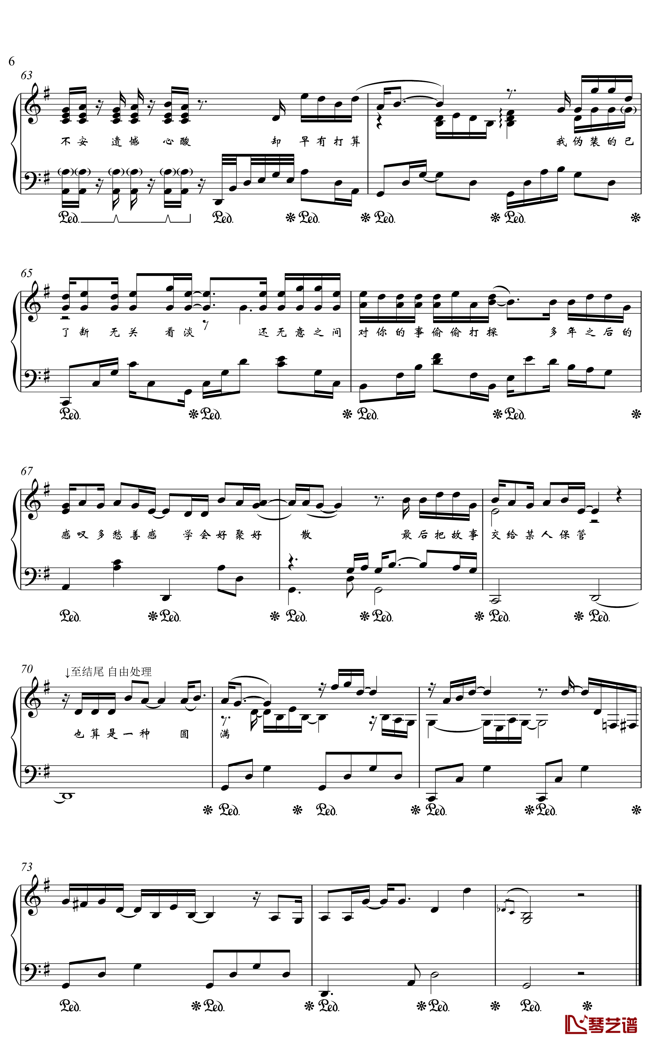 伪装钢琴谱-金老师独奏190727-大壮6