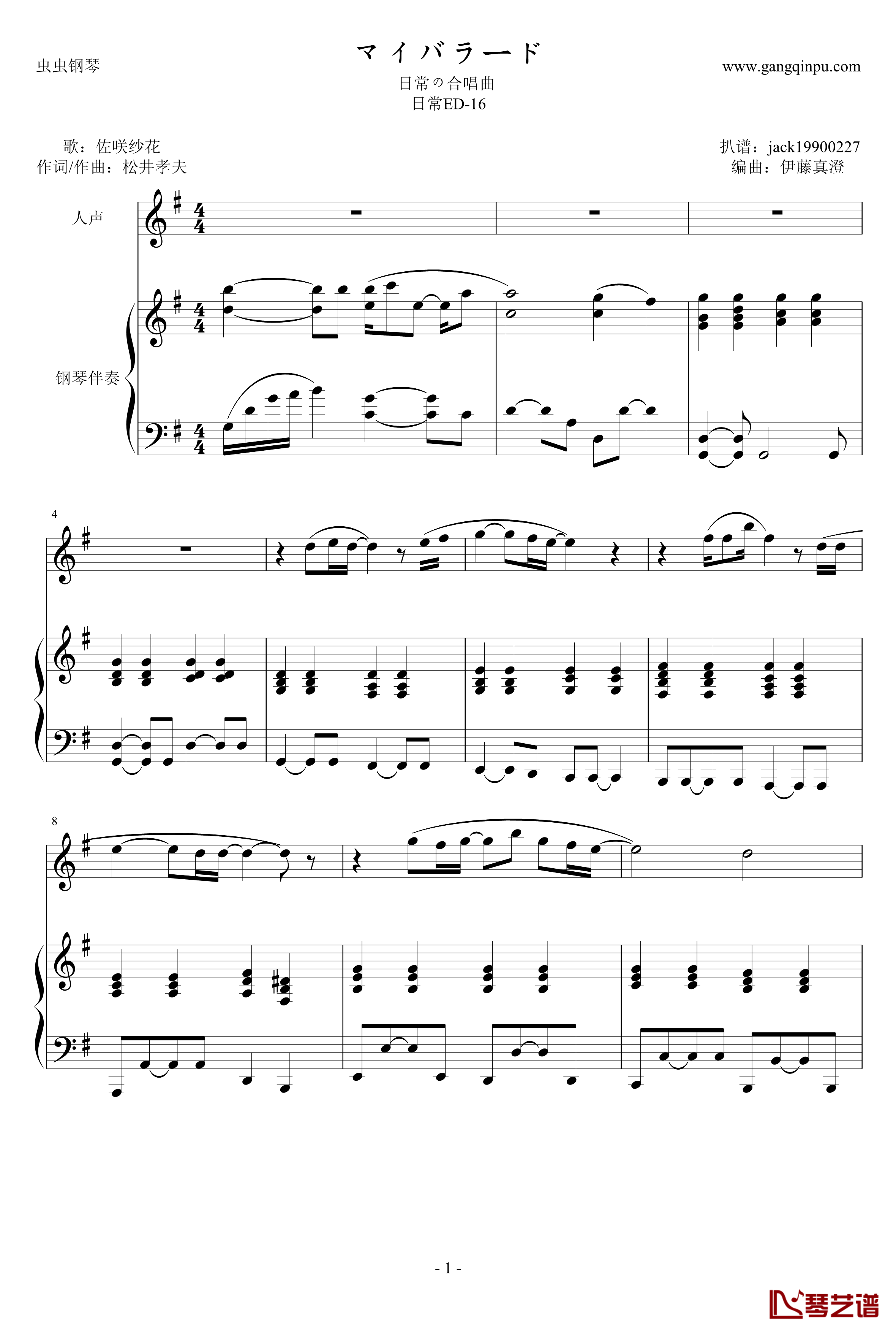 マイバラード钢琴谱-钢琴伴奏谱-日常ED-161